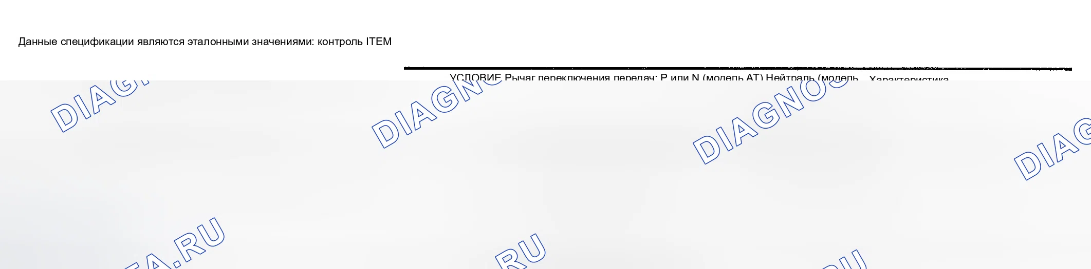 Рис. 1342: Справочные значения CONSULT-II. Nissan Sentra B15
