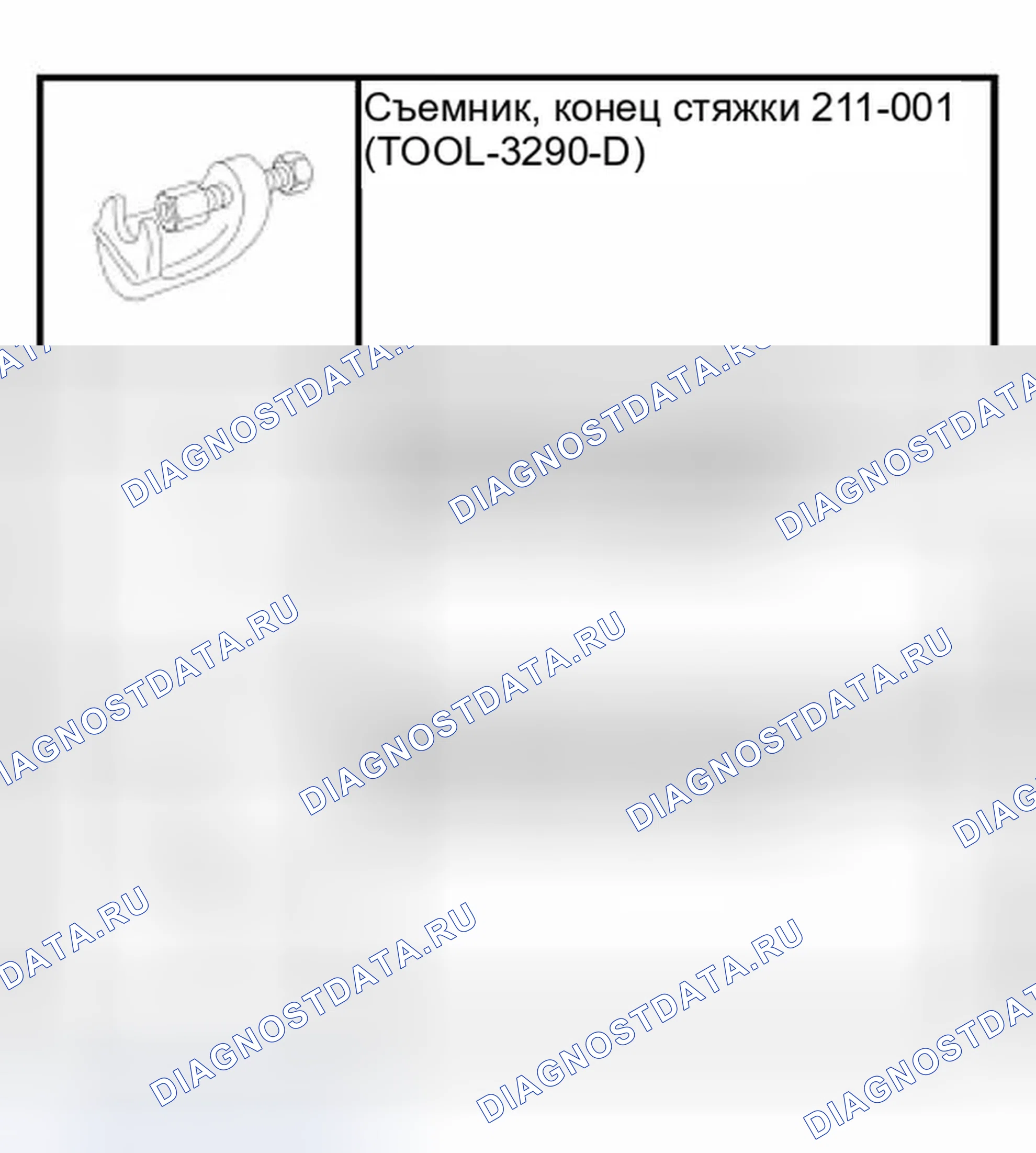 Рис. 75: Специальный инструмент (ы). Ford Focus I рестайлинг