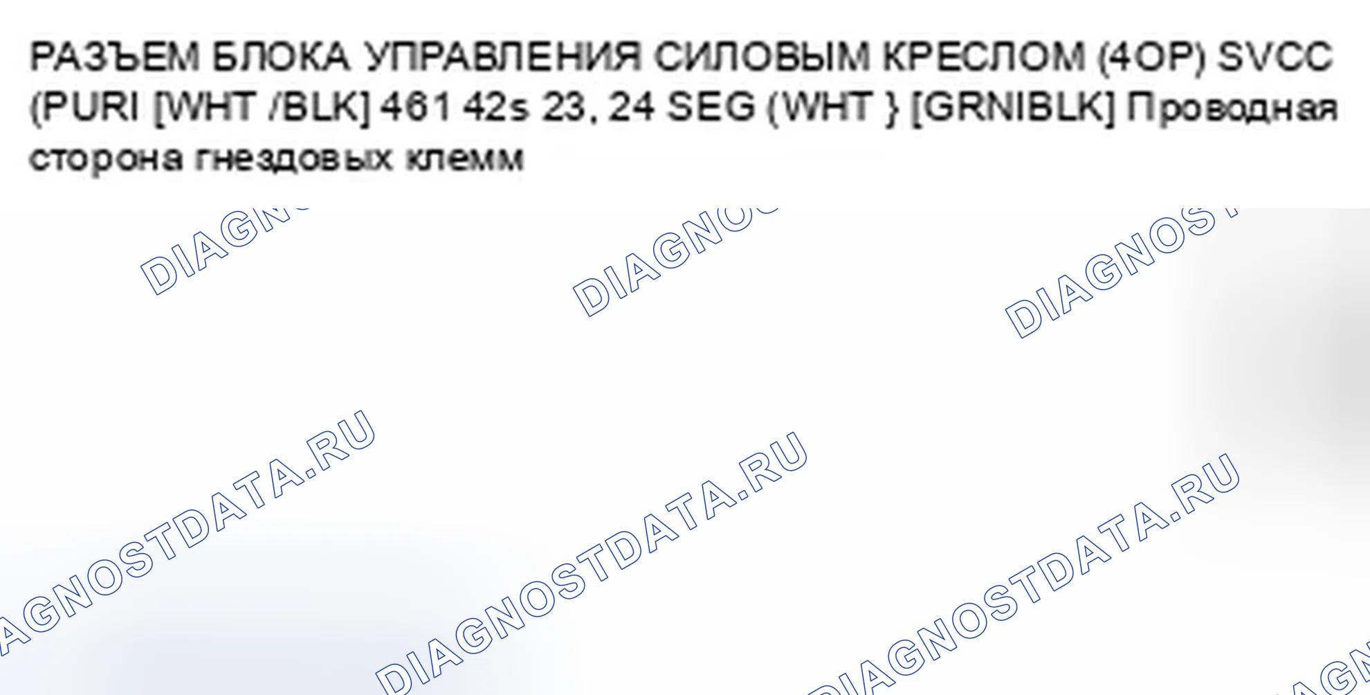 Рис. 230. Honda Accord VIII