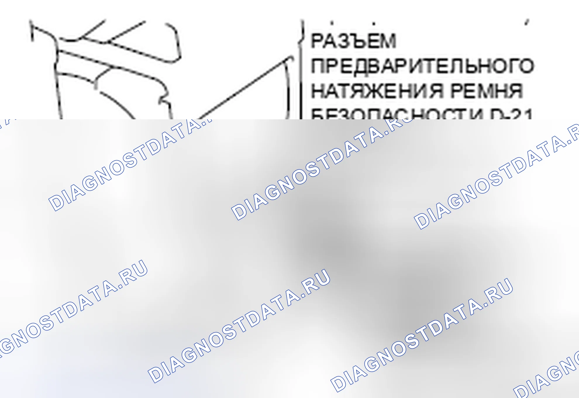 Рис. 231: РАЗМЕЩЕНИЕ В ТРАНСПОРТНОМ СРЕДСТВЕ (ПРИ УТИЛИЗАЦИИ ТРАНСПОРТНОГО СРЕДСТВА) < УСТРОЙСТВО ПРЕДВАРИТЕЛЬНОГО НАТЯЖЕНИЯ РЕМНЯ БЕЗОПАСНОСТИ >. Mitsubishi Galant IX рестайлинг