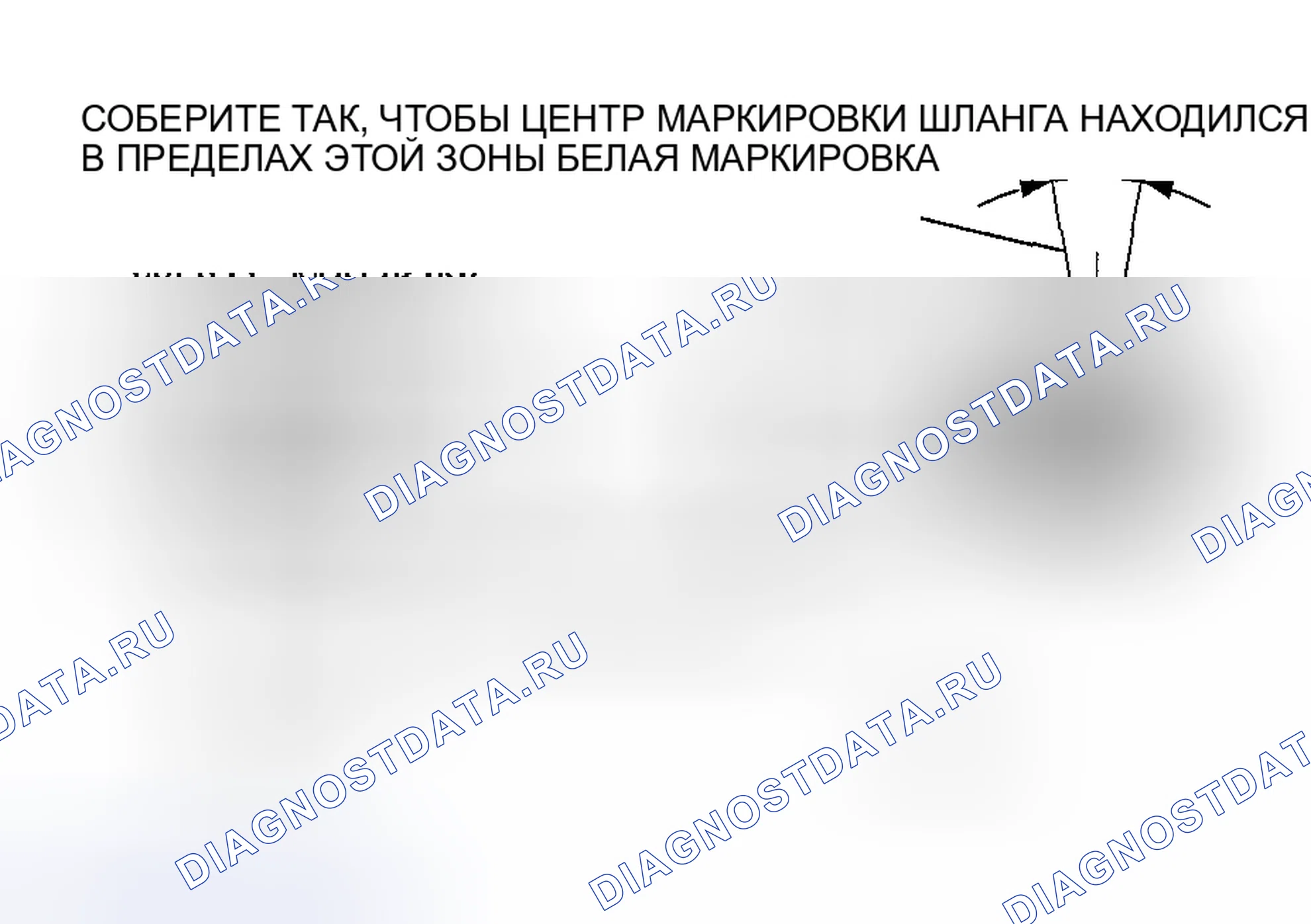 Рис. 28: Примечание по установке испарительного шланга. Honda CR-V III рестайлинг