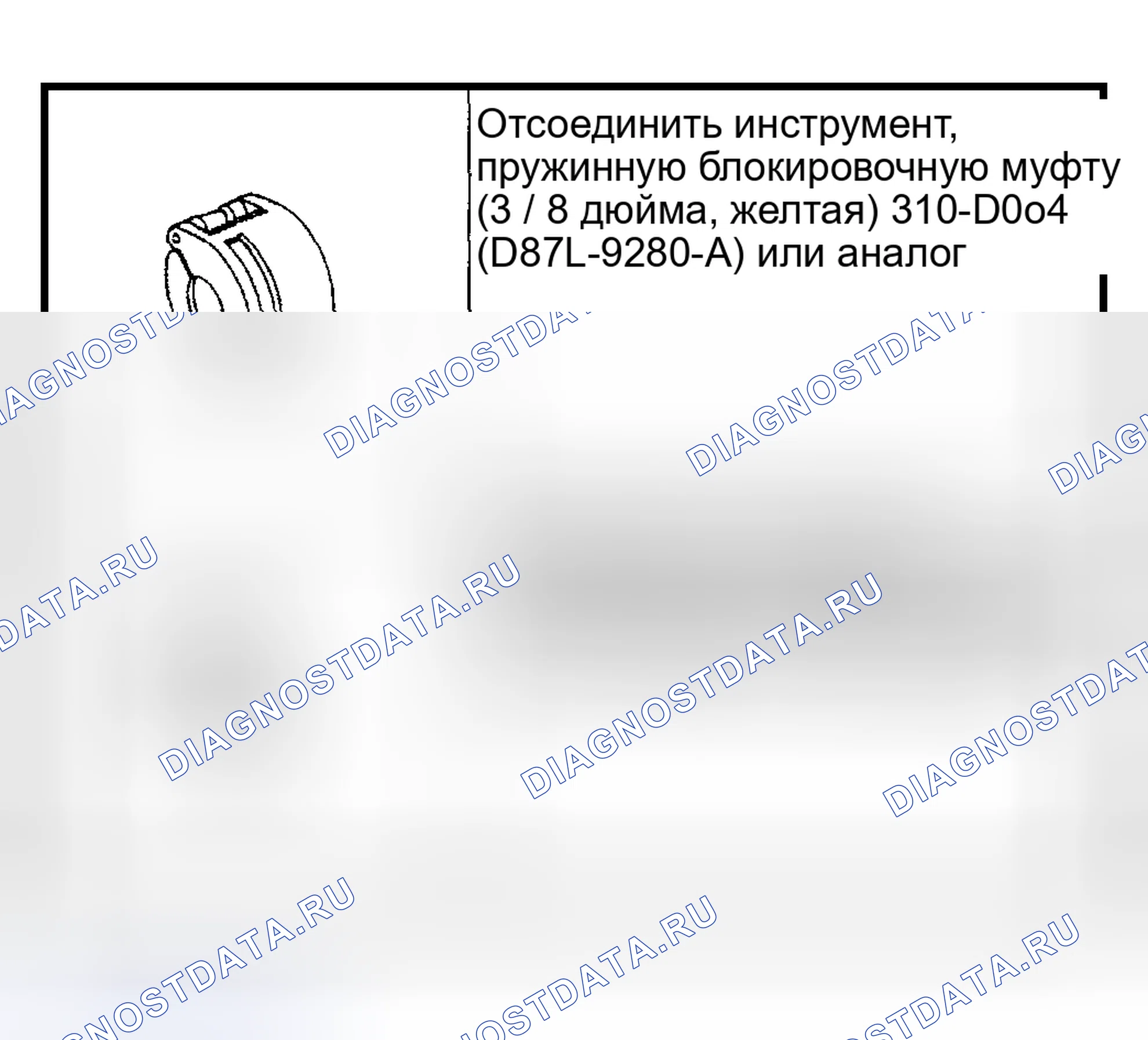Рис. 156: Специальный инструмент (ы). Mazda Flair II