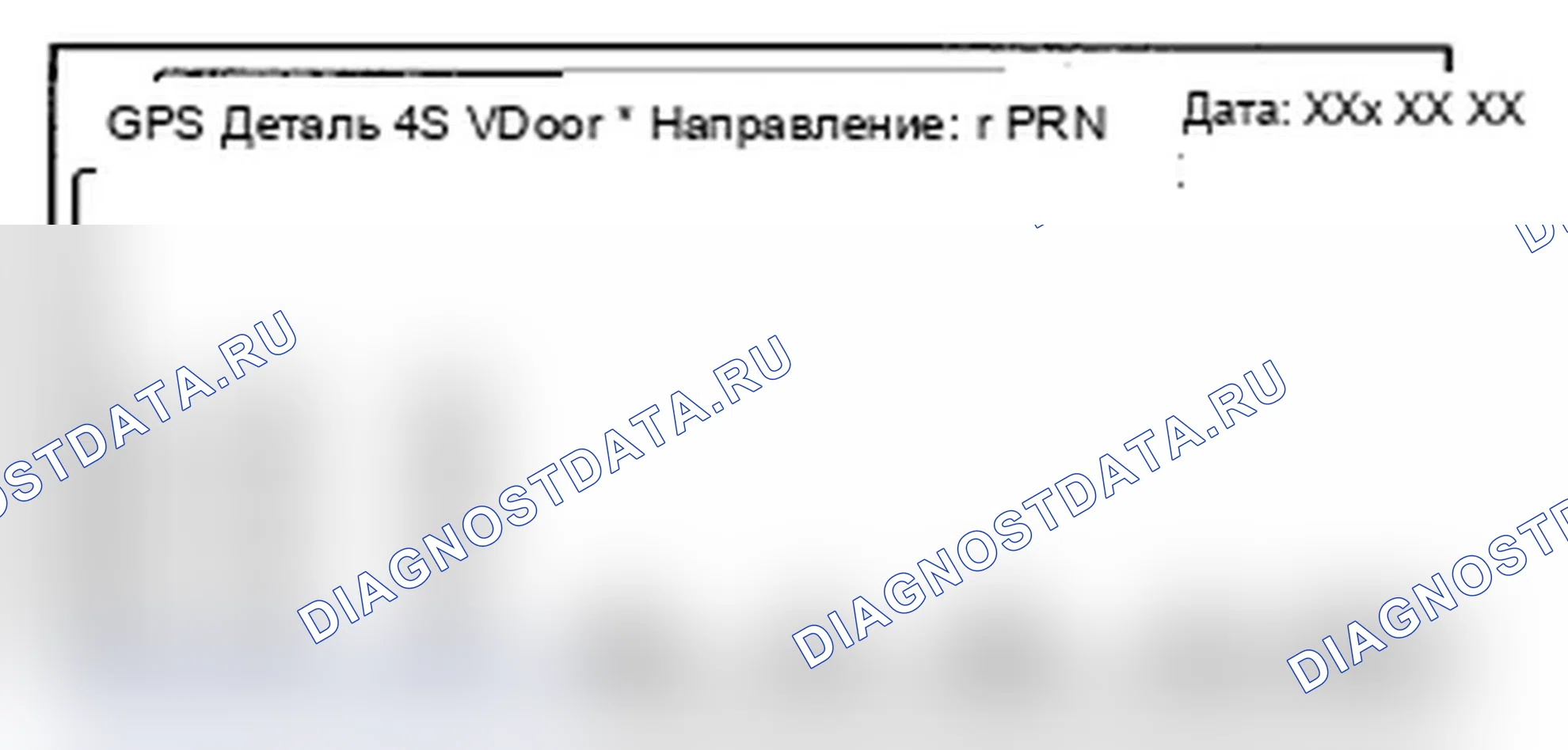 Рис. 83: Детализация GPS. Acura RDX I рестайлинг