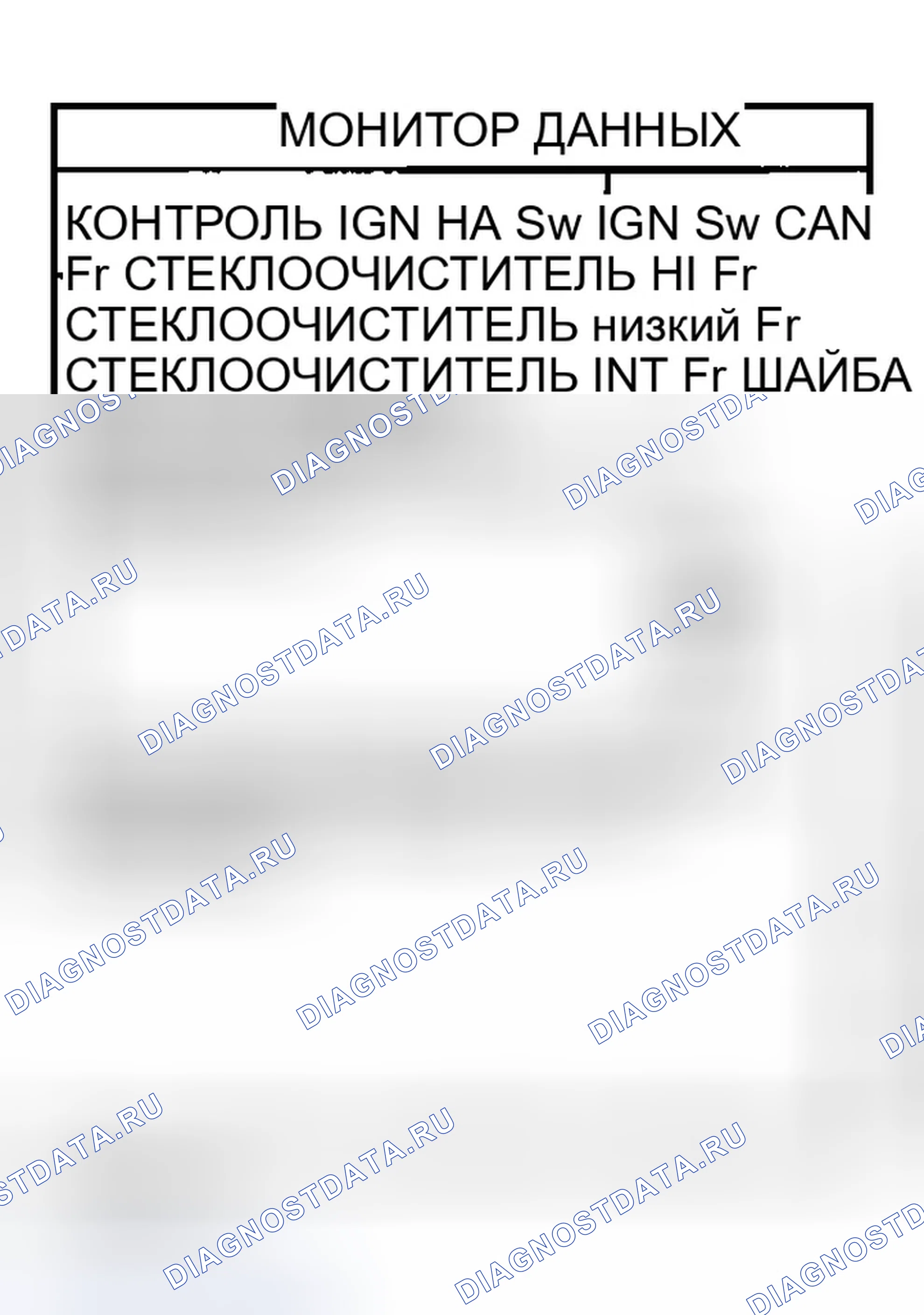 Рис. 25: ПЕРЕДНИЕ СТЕКЛООЧИСТИТЕЛИ НЕ ОСТАНАВЛИВАЮТСЯ. Infiniti FX35 I