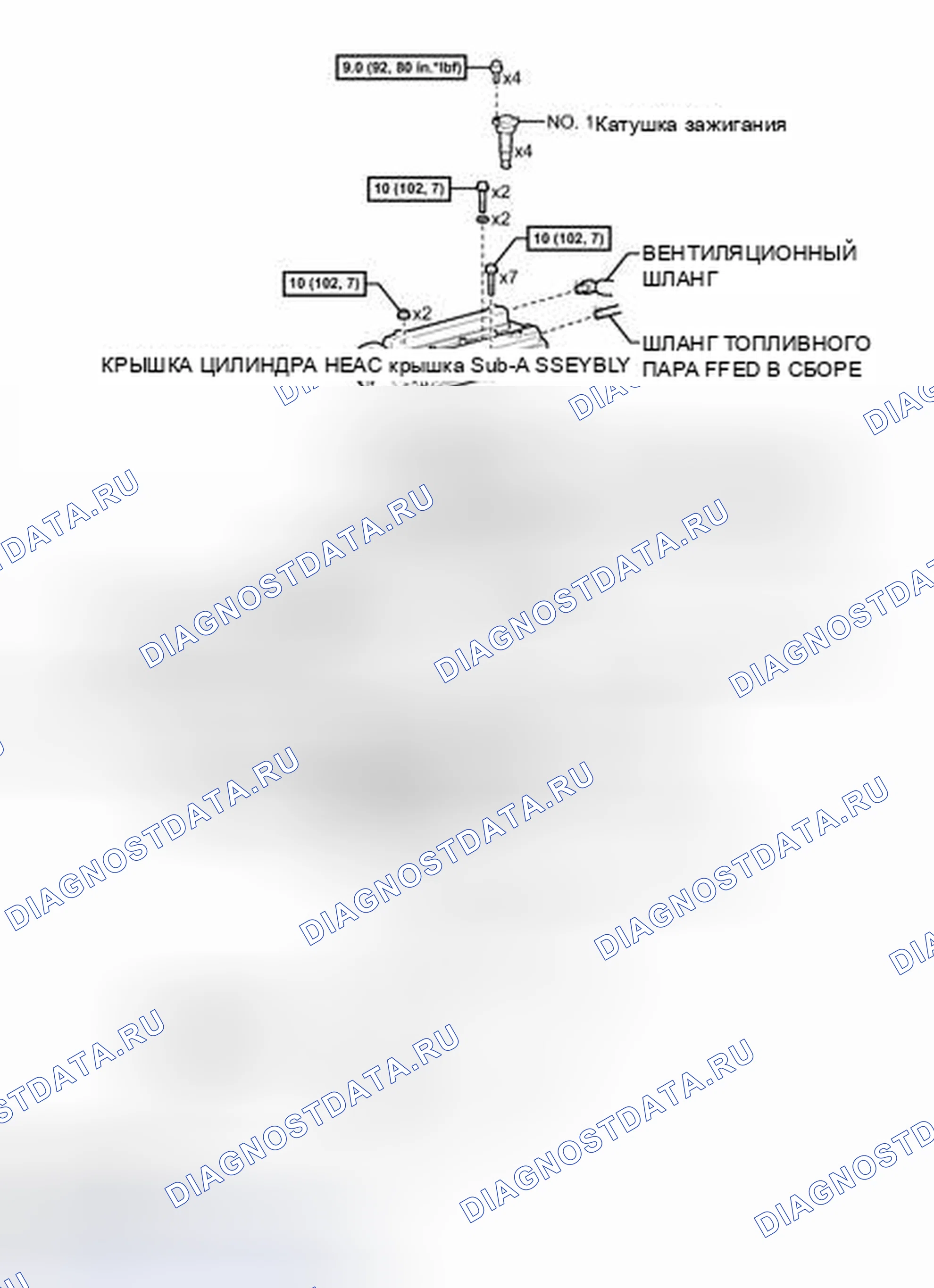 Рис. 126: ИЛЛЮСТРАЦИЯ. Toyota Yaris III