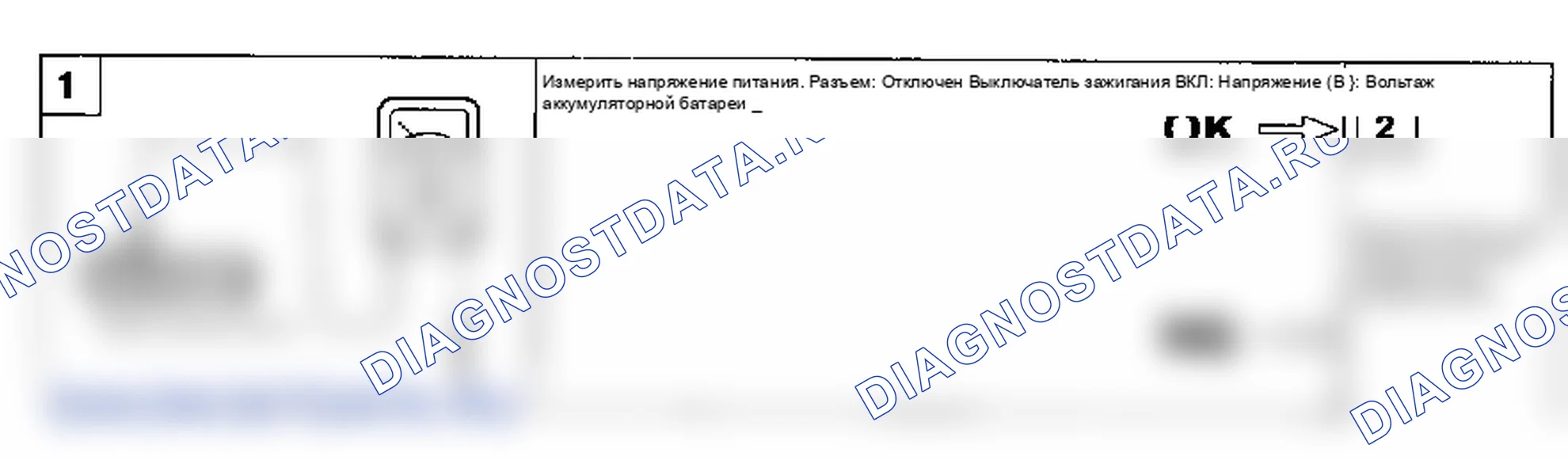 Поиск неисправностей. Hyundai Accent LC