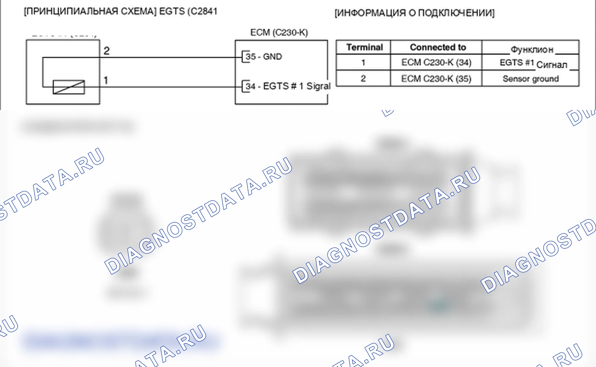 Фрагмент электросхемы: P0546. Hyundai Santa Fe CM