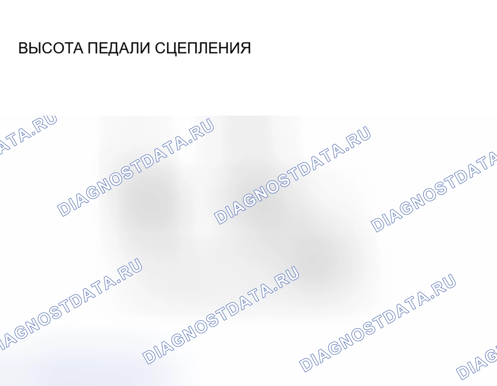Рис. 28: ПРОВЕРКА И РЕГУЛИРОВКА ПЕДАЛИ СЦЕПЛЕНИЯ. Mitsubishi Lancer Evolution IX