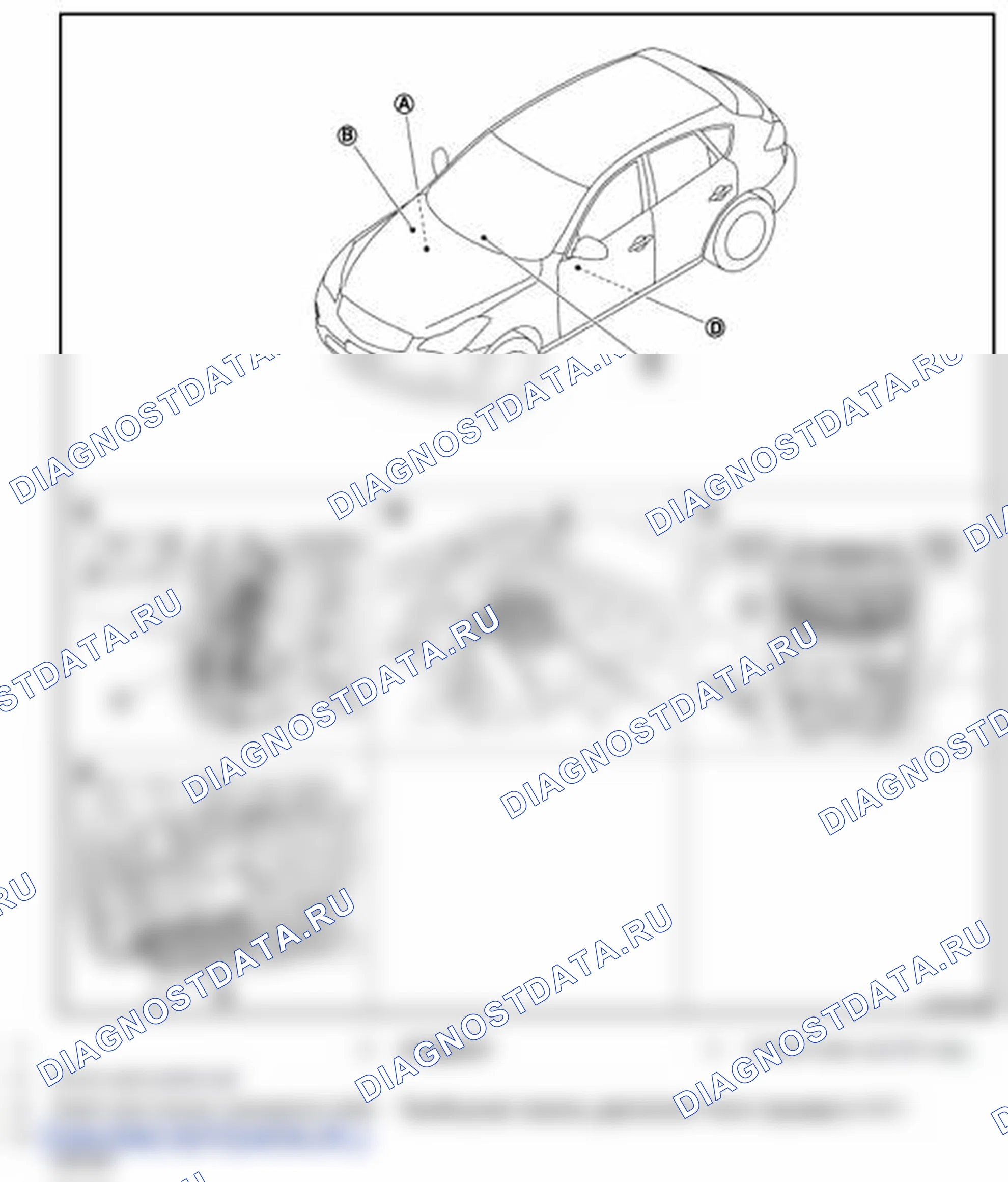 Рис. 37: Расположение компонентов. Infiniti EX35 I