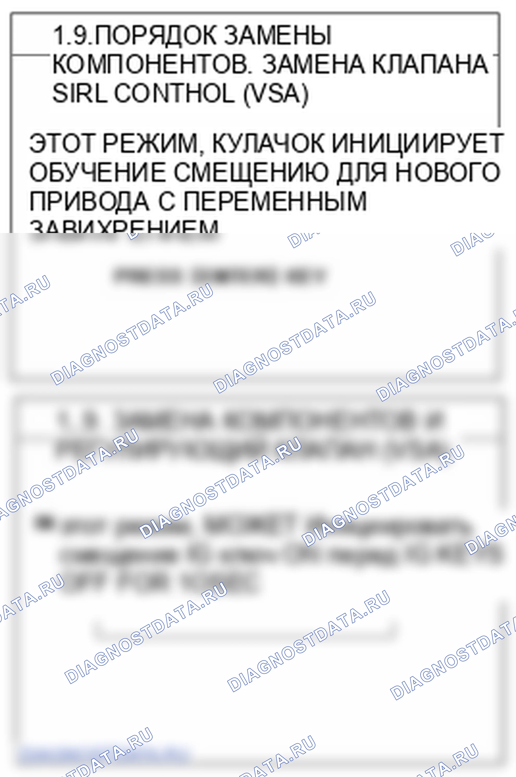 Замена регулируемого вихревого привода. Hyundai Santa Fe CM