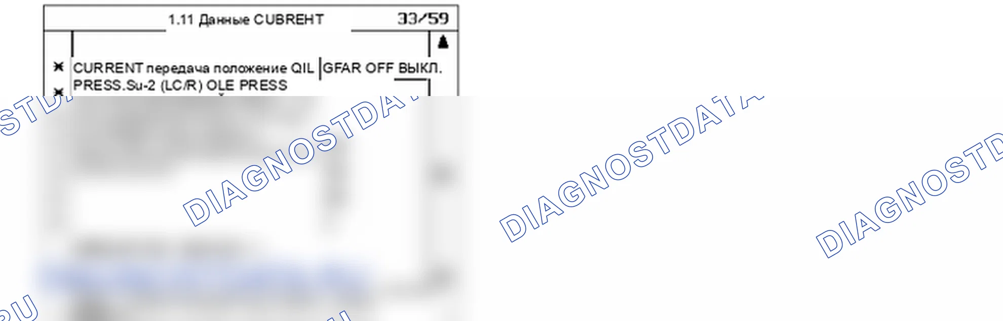 Проверка компонента — P0735. Kia Sorento BL
