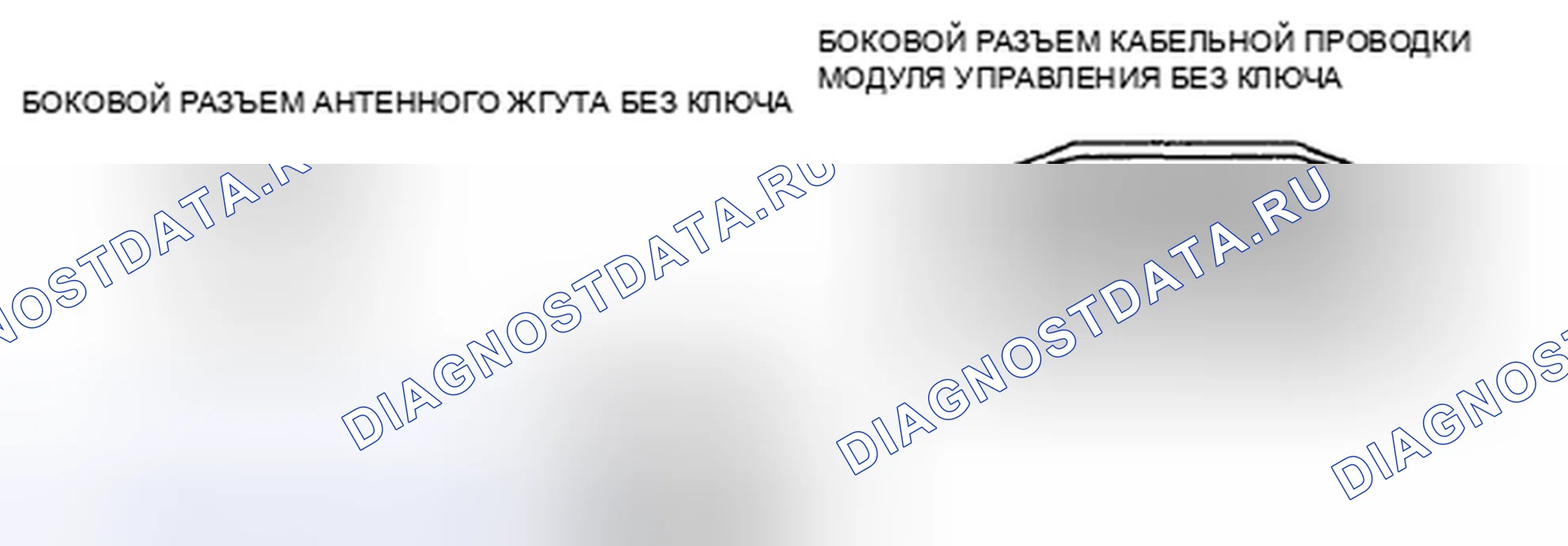 Рис. 107: расшифровка кода ошибки B1133 [УСОВЕРШЕНСТВОВАННАЯ СИСТЕМА БЕЗ КЛЮЧА И ЗАПУСКА]. Mazda MX-5 NC рестайлинг