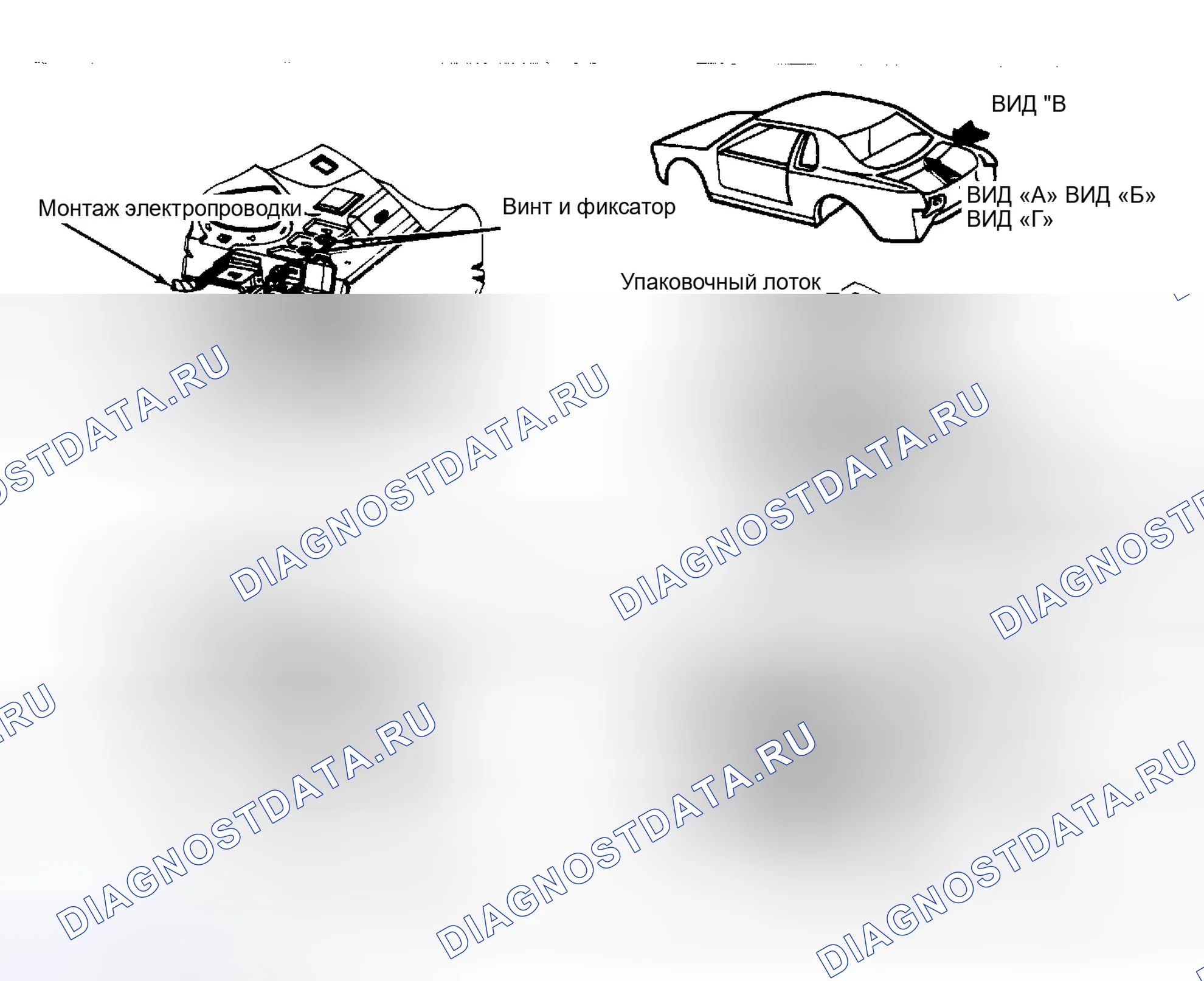Рис. 1: Компоненты противоугонной системы Cougar, Mark VII и Thunderbird. Ford Thunderbird IX