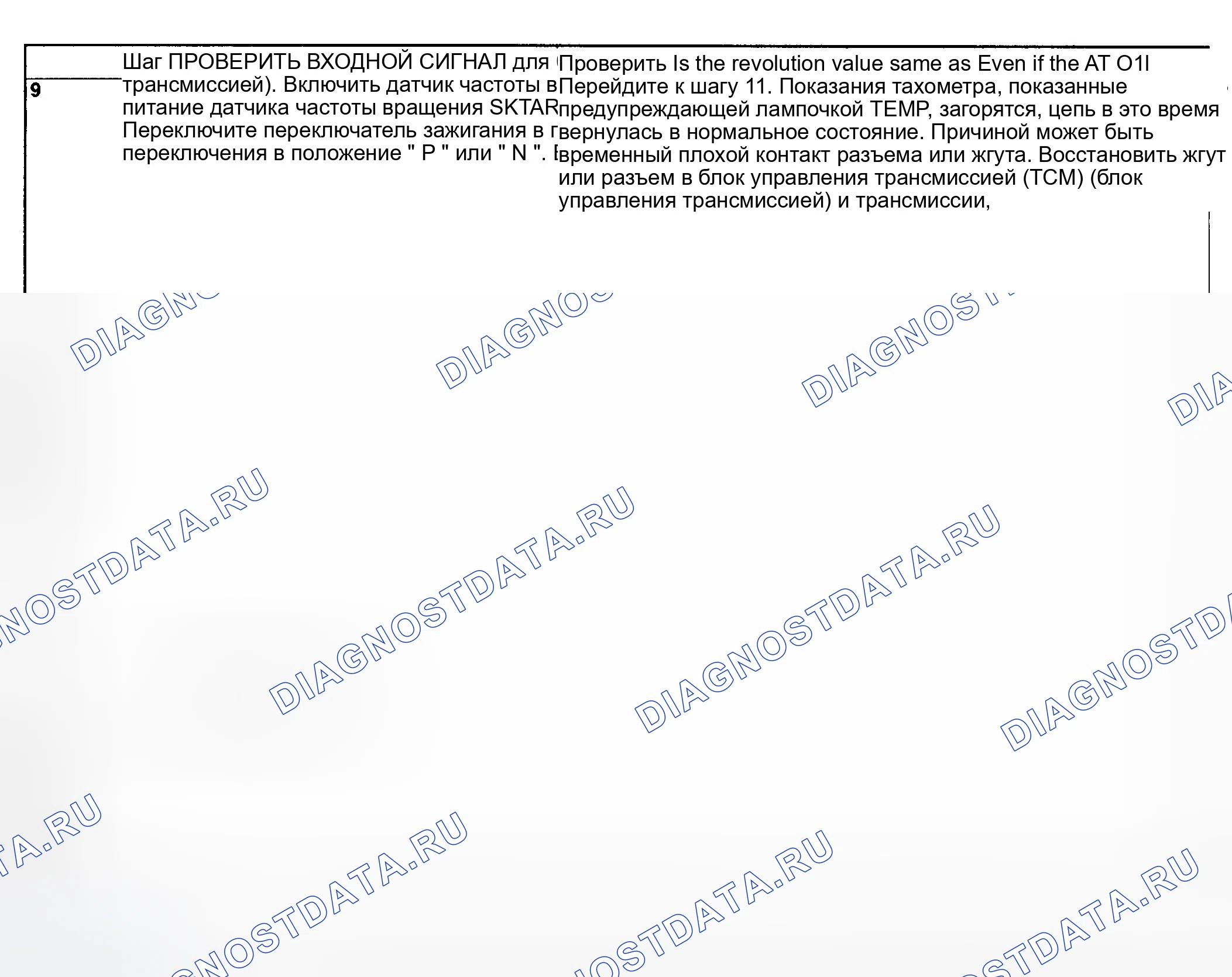 Рис. 763. Subaru Baja I