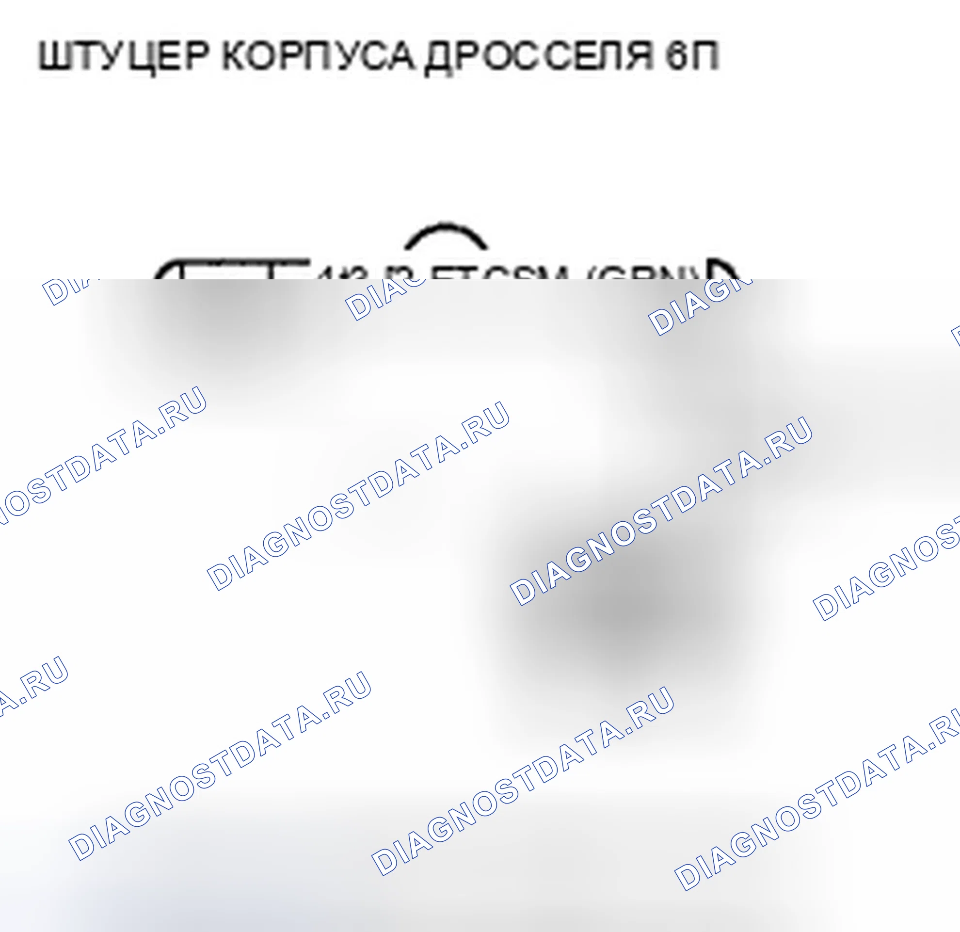 Рис. 270. Honda Crosstour I