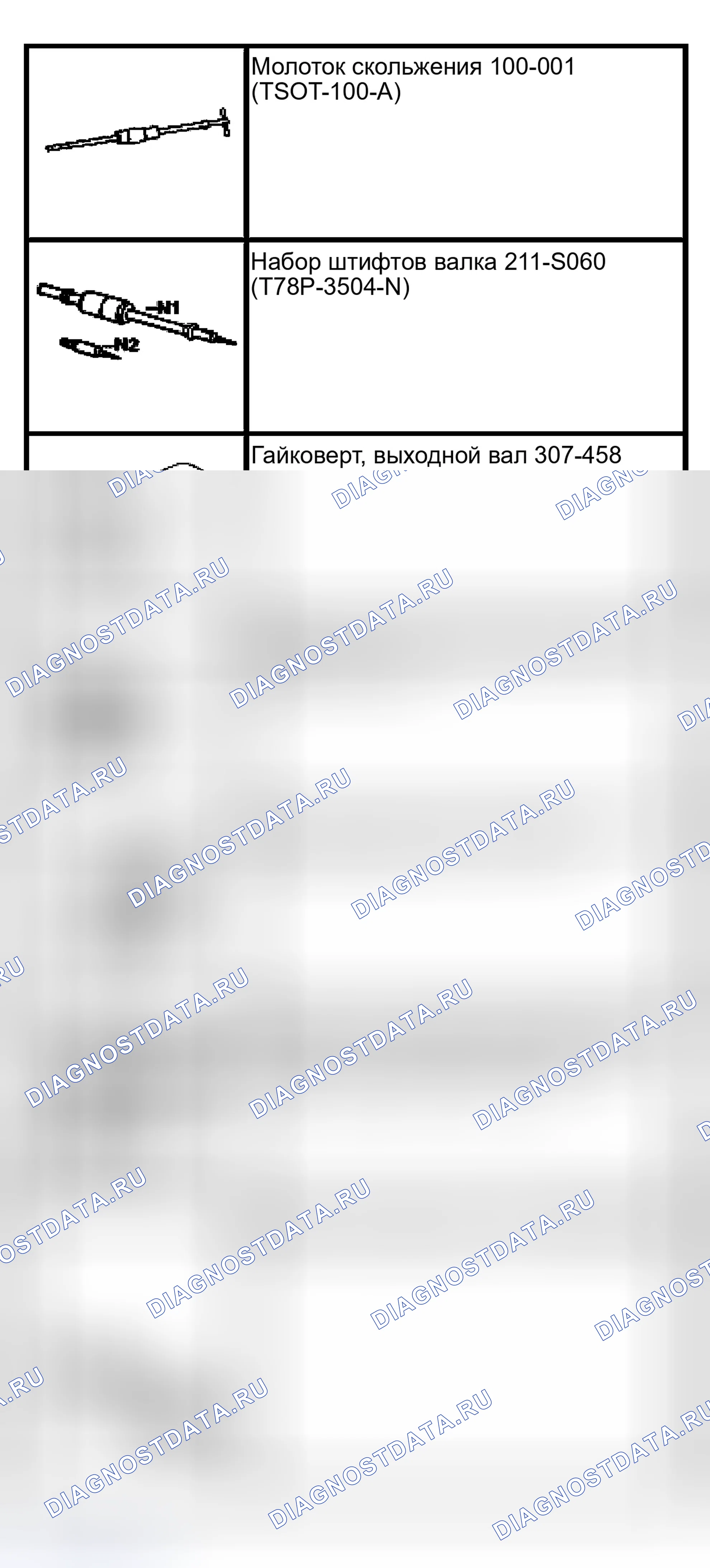 Рис. 890: ТРАНСМИССИЯ. Ford Pickup F150 