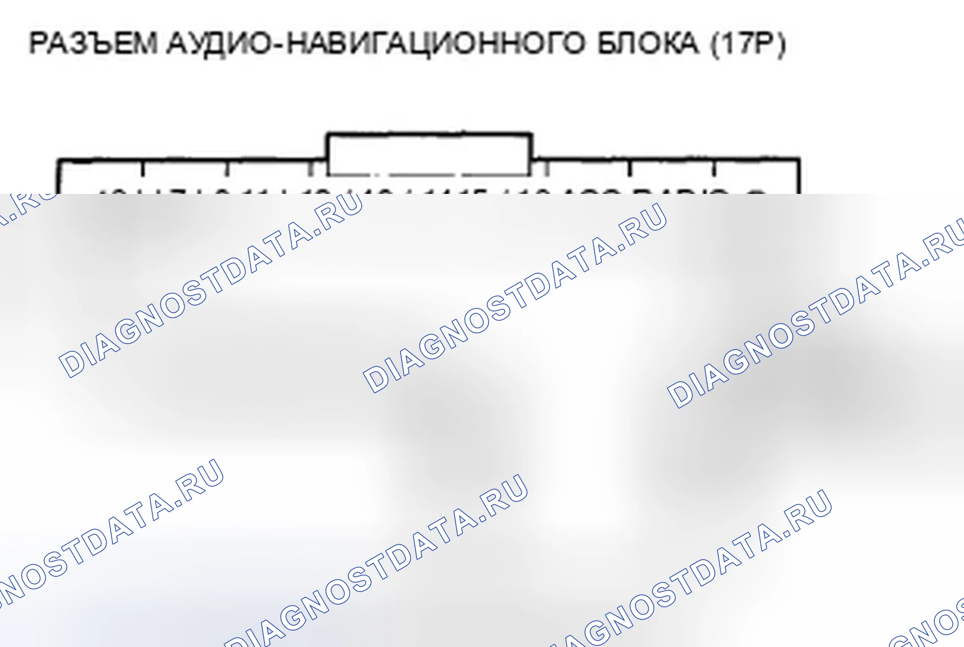 Рис. 193: Выключатель питания аудиоблока не включится (Нет отображения информации и нет звука) (с навигацией). Honda Civic VIII