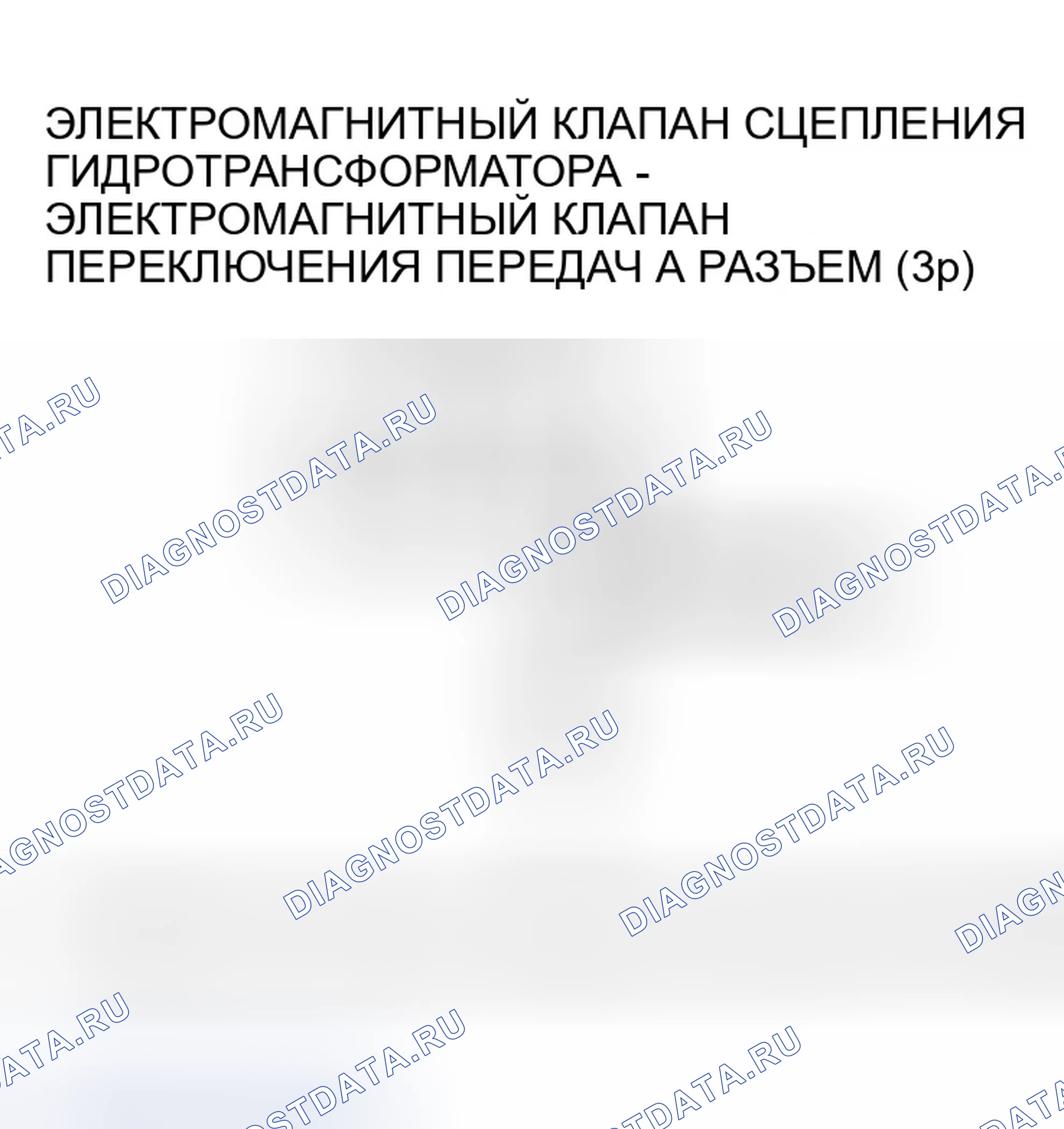 Рис. 437. Honda Odyssey II