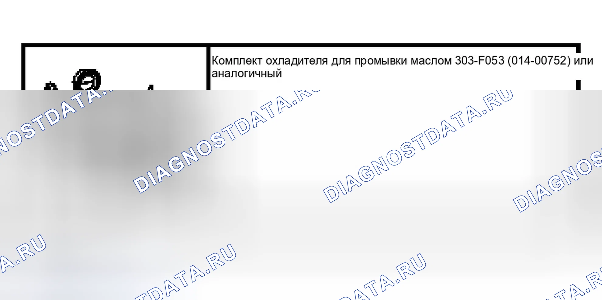 Рис. 564: Специальный инструмент (ы). Ford Pickup F150 