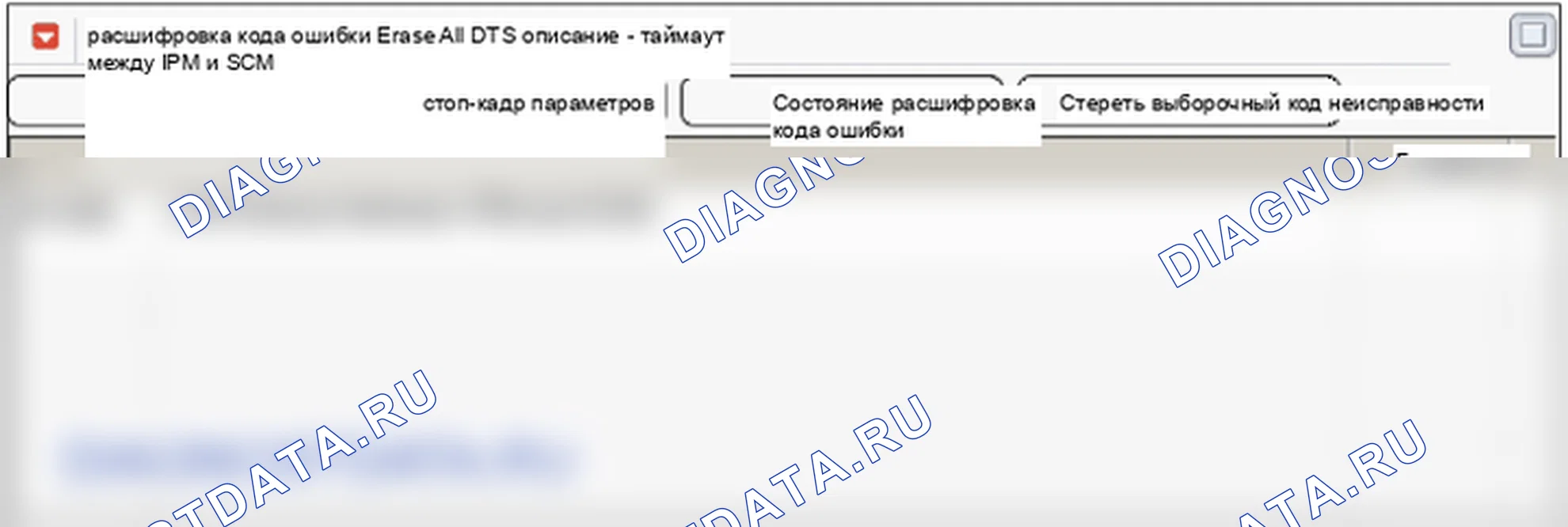 B1608: таймаут шины CAN TILT/выдвижение колонки. Hyundai Genesis BH
