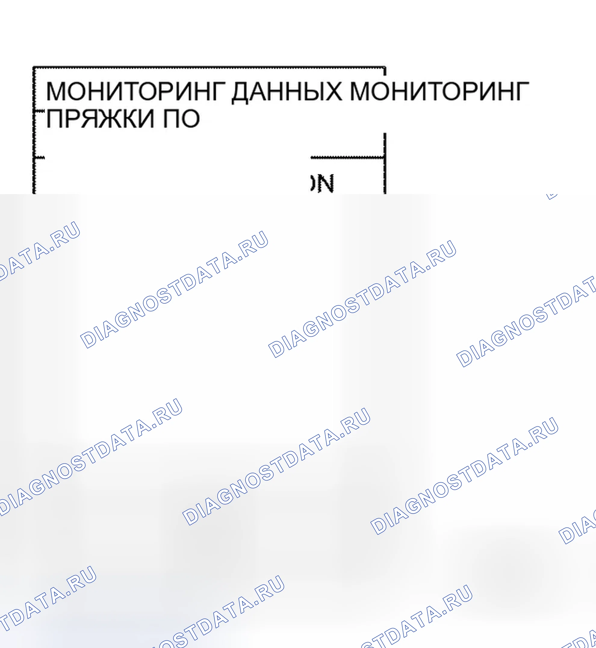 Рис. 84: Проверка сигнала переключателя пряжки ремня безопасности. Infiniti M35 III
