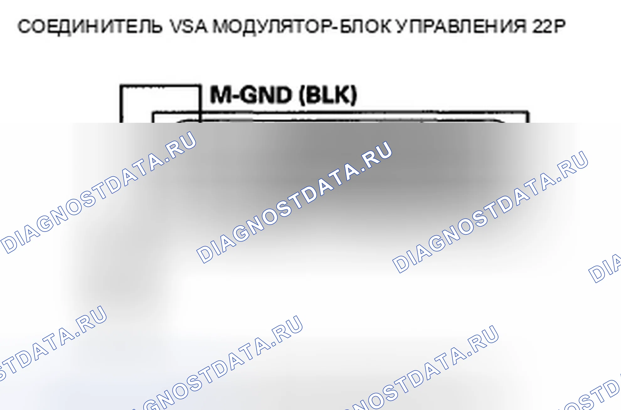 Рис. 25: расшифровка кода ошибки 53-11: Застревание реле двигателя. Honda Crosstour I