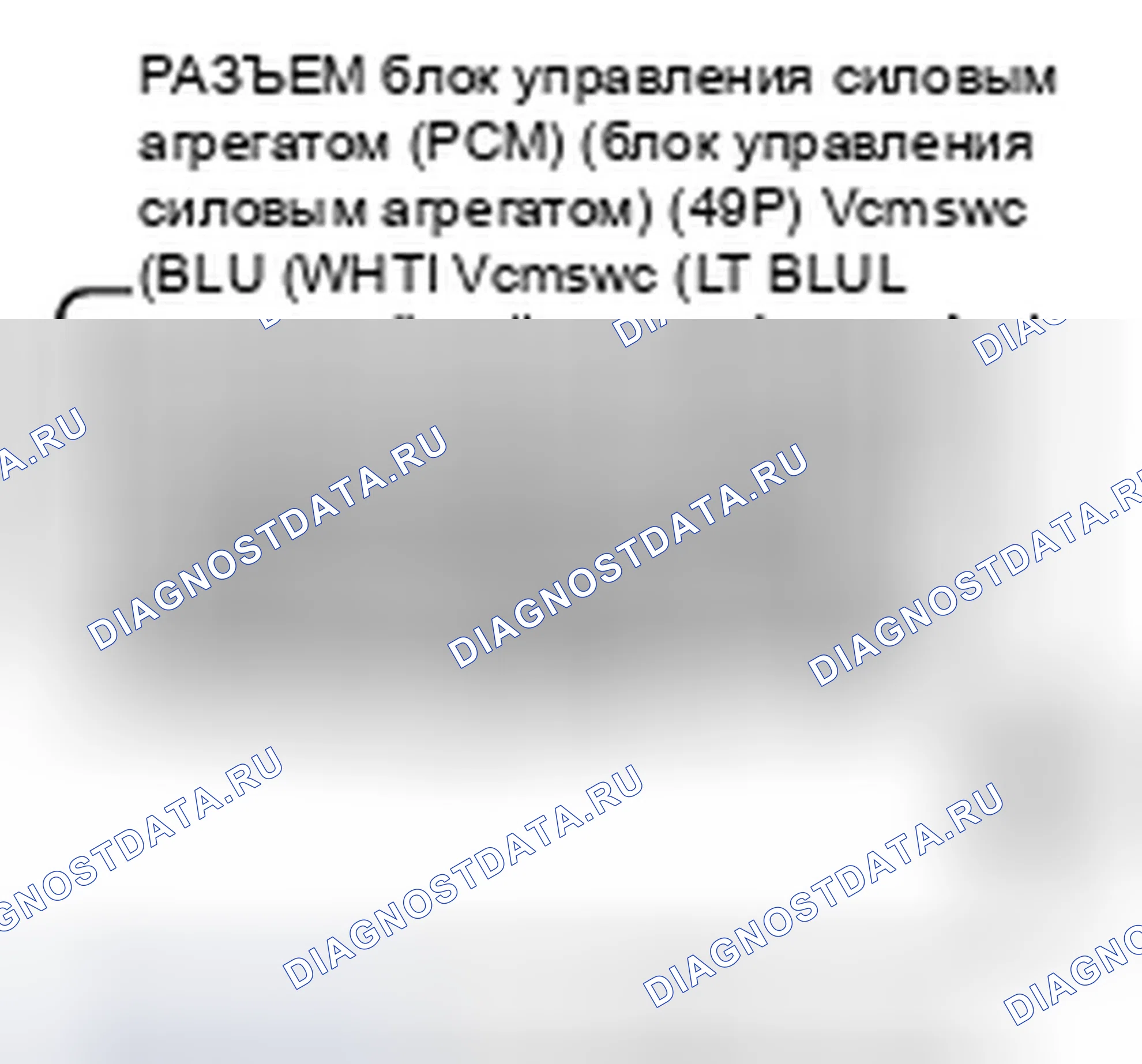 Рис. 683. Honda Accord VIII рестайлинг