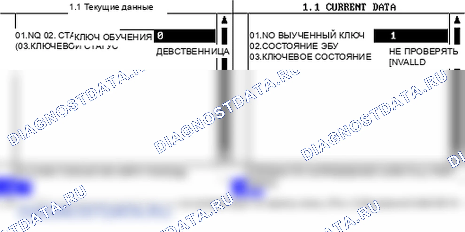 P1690: Иммобилайзер - SMARTRA нет ответа. Hyundai Accent LC