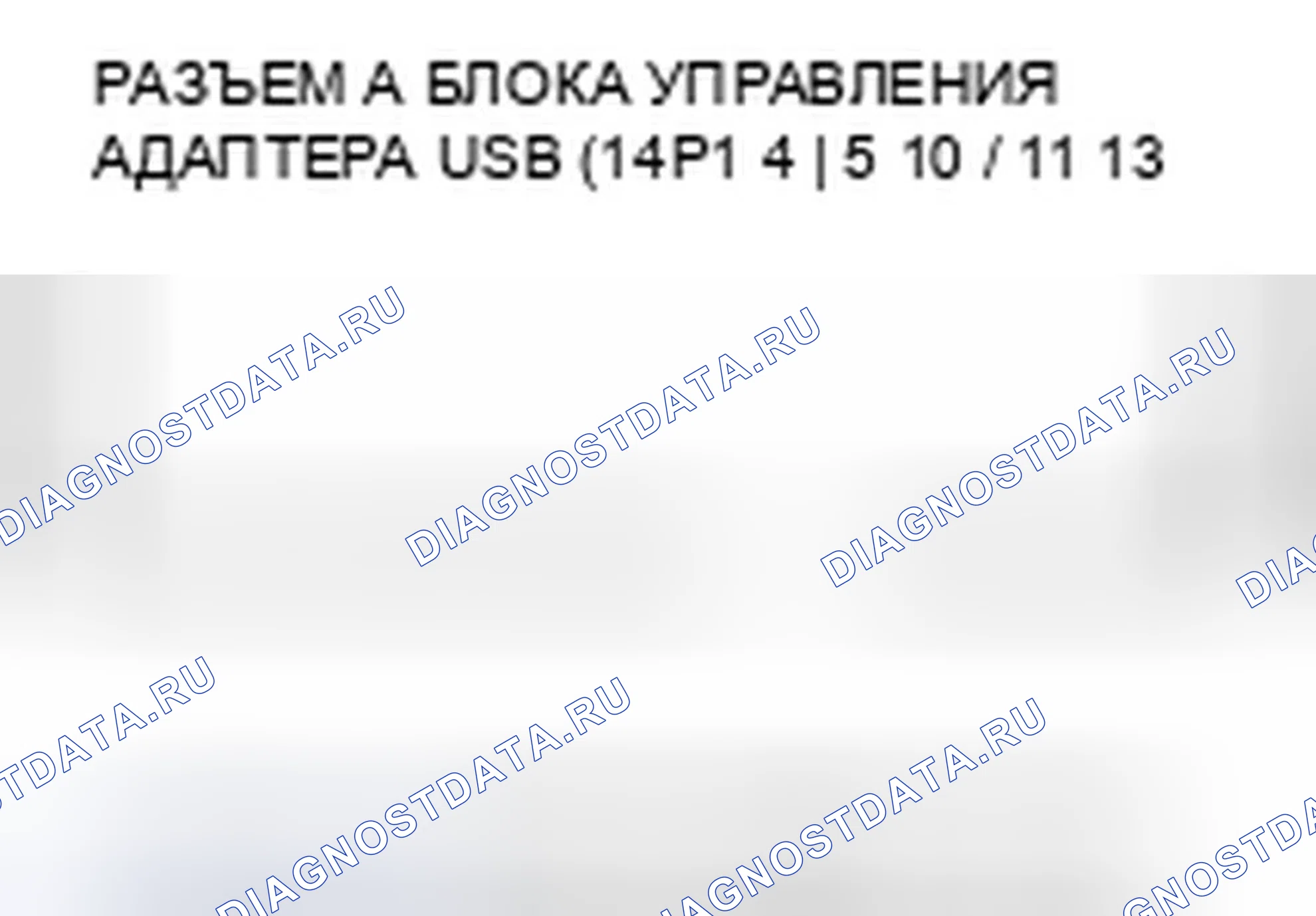 Рис. 659. Honda Accord VIII