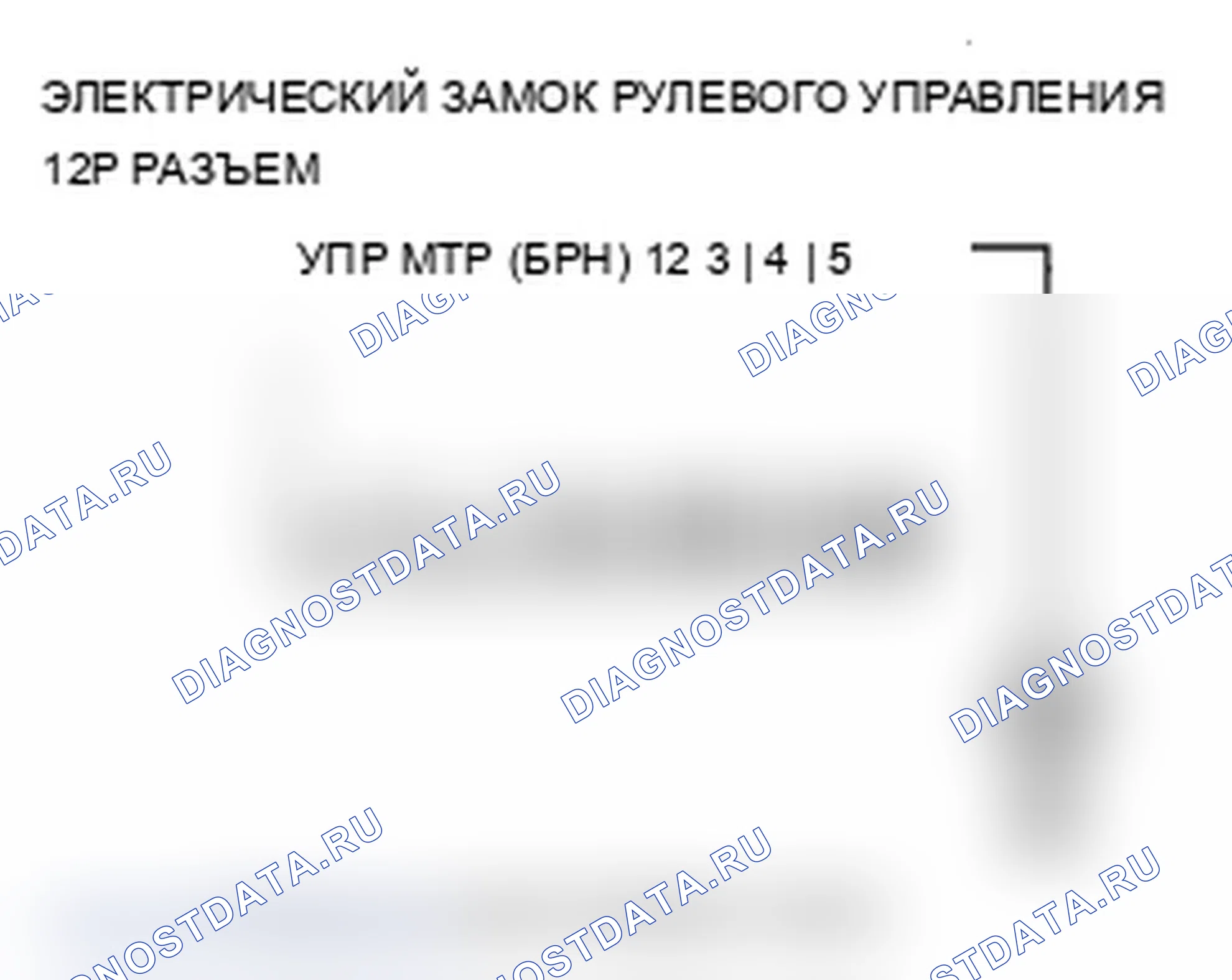 Рис. 67: Ошибка сигнала B1927: MTR CONT расшифровка кода ошибки. Acura TL IV рестайлинг