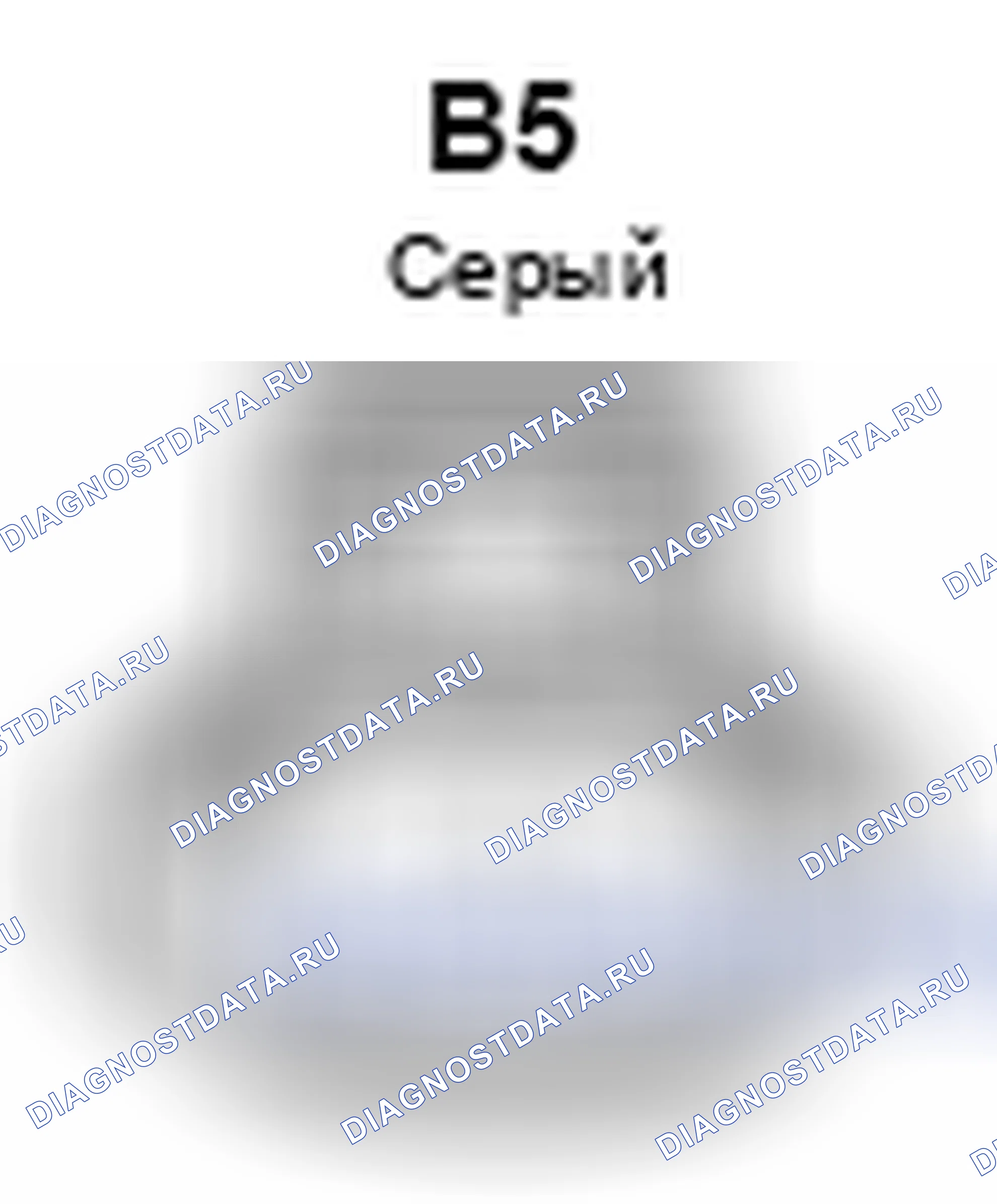 Рис. 249: Вид с торца разъема переключателя резервного освещения в сборе (B5). Toyota Corolla X рестайлинг