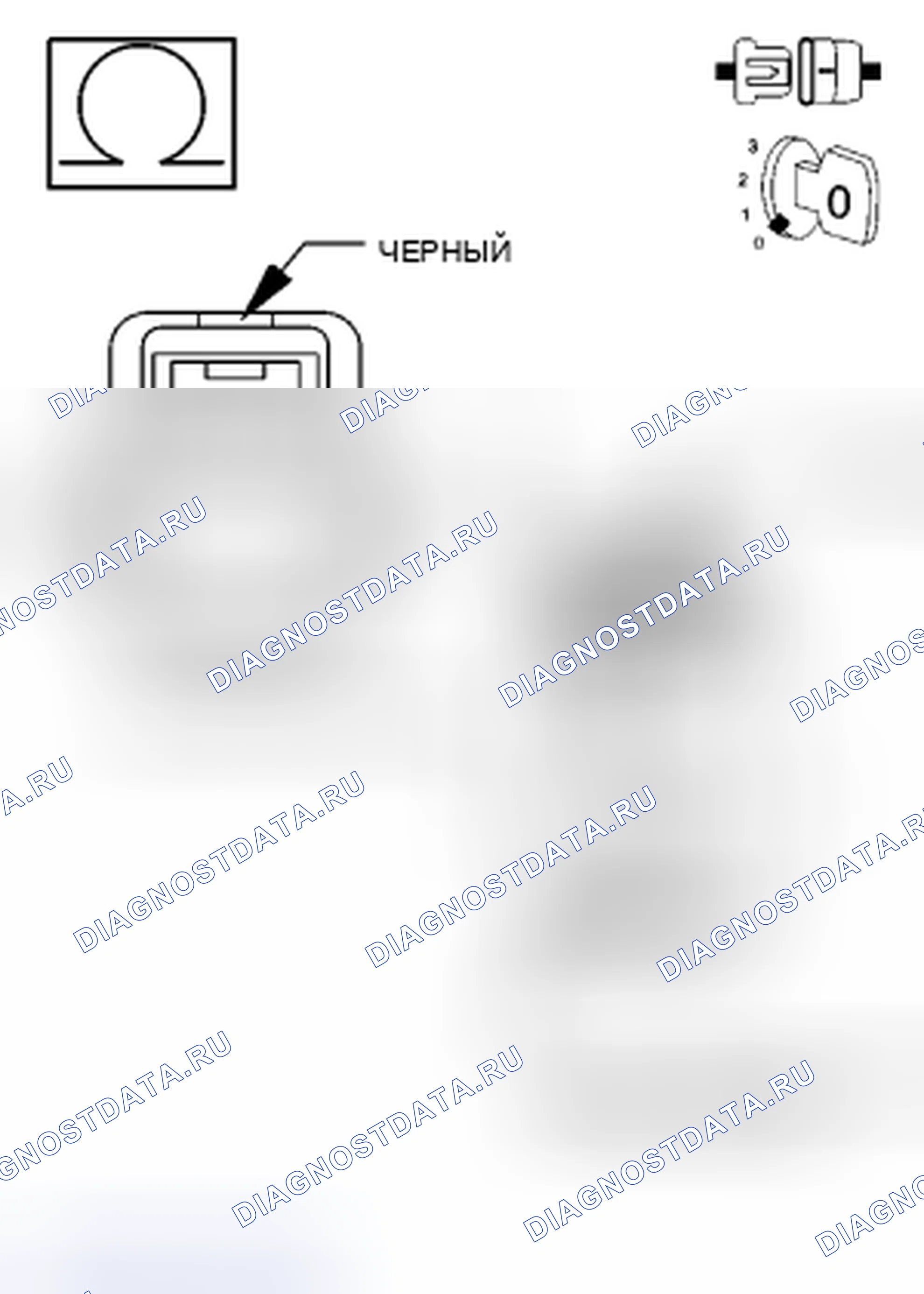 Рис. 20: Диагностический тест. Chrysler Town & Country V