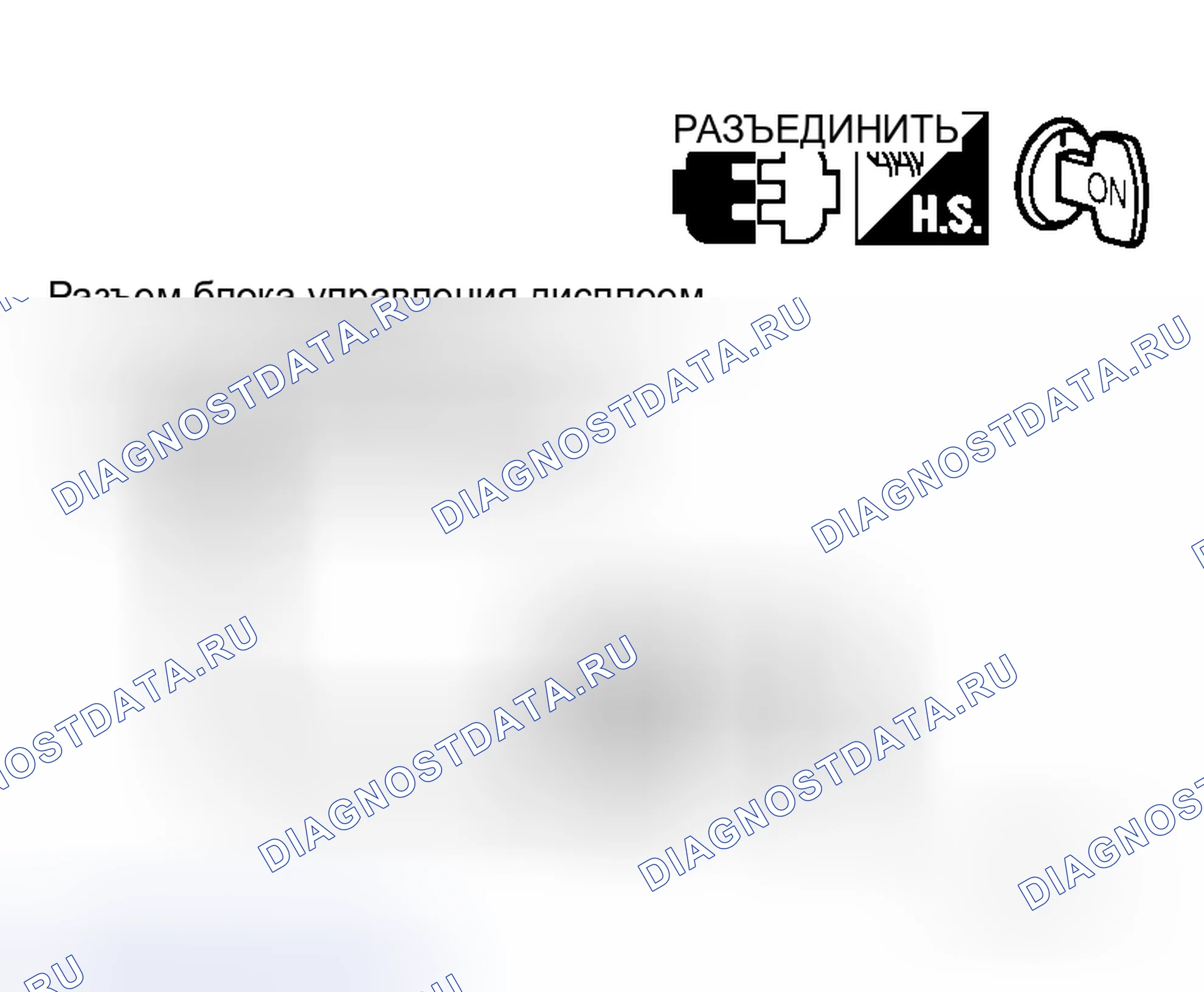 Рис. 49: Проверка обратного сигнала для блока управления дисплеем. Honda Jazz I