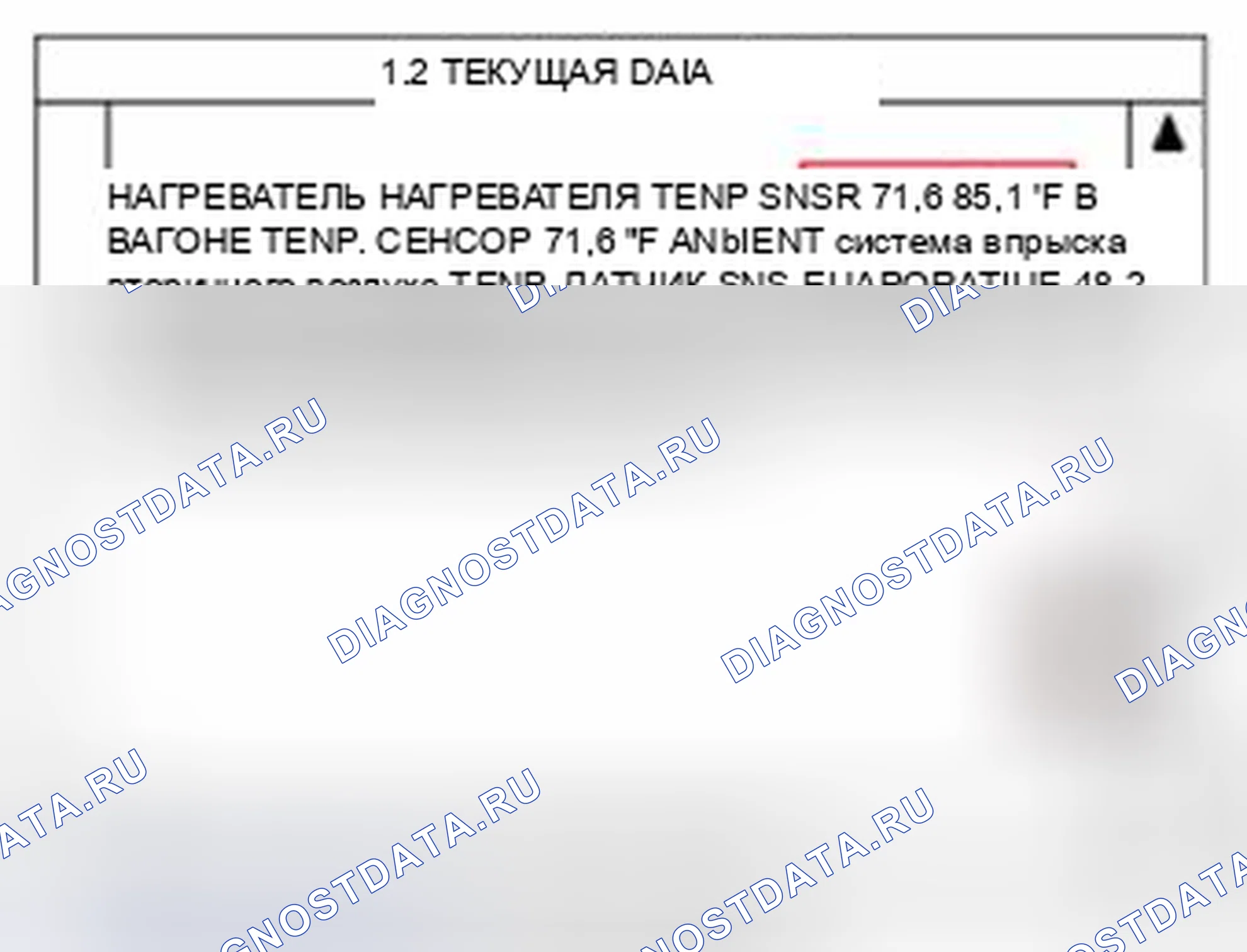 Рис. 200: Мониторинг данных Scantool. Hyundai Santa Fe II рестайлинг