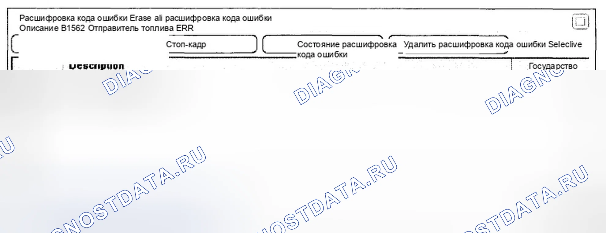 Рис. 66: Анализ данных Scantool. Hyundai Genesis I