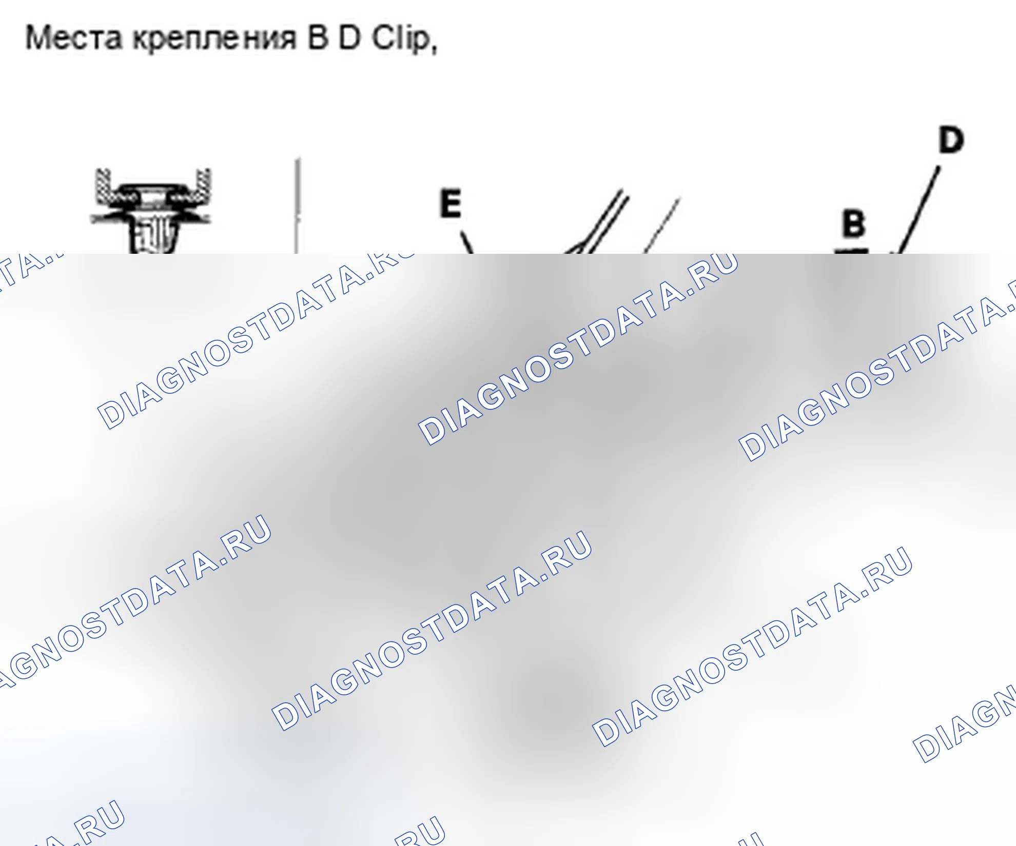 Рис. 387. Honda Accord VIII рестайлинг