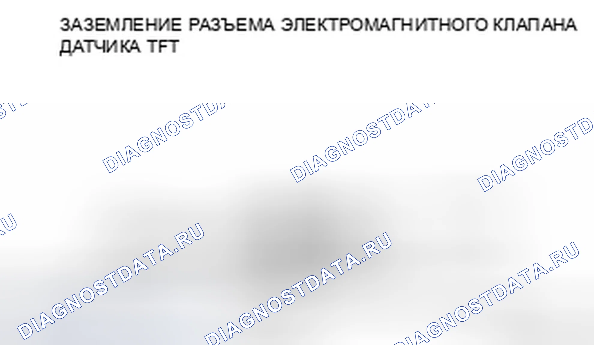 Рис. 316. Ford Fusion I рестайлинг