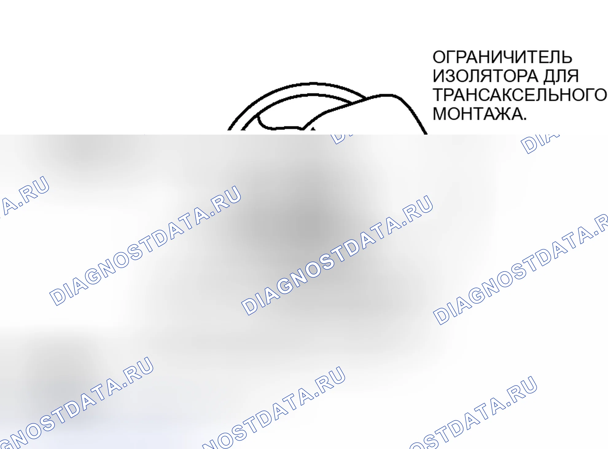 Рис. 364: > > A < < УСТАНОВКА ОГРАНИЧИТЕЛЯ ИЗОЛЯТОРА ДЛЯ ТРАНСАКСЕЛЬНОГО МОНТАЖА. Honda Envix I