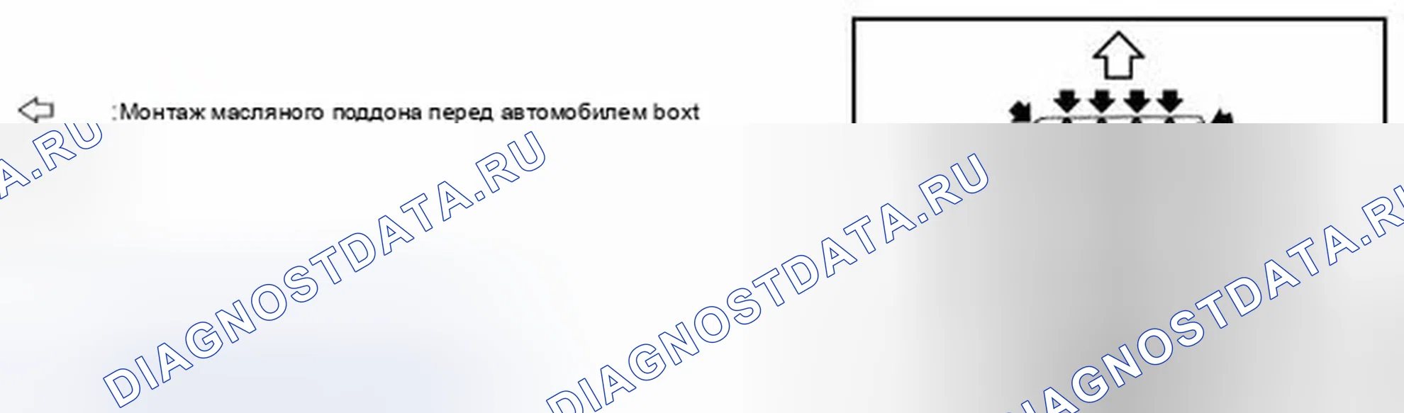 Рис. 278. Infiniti G37 IV рестайлинг