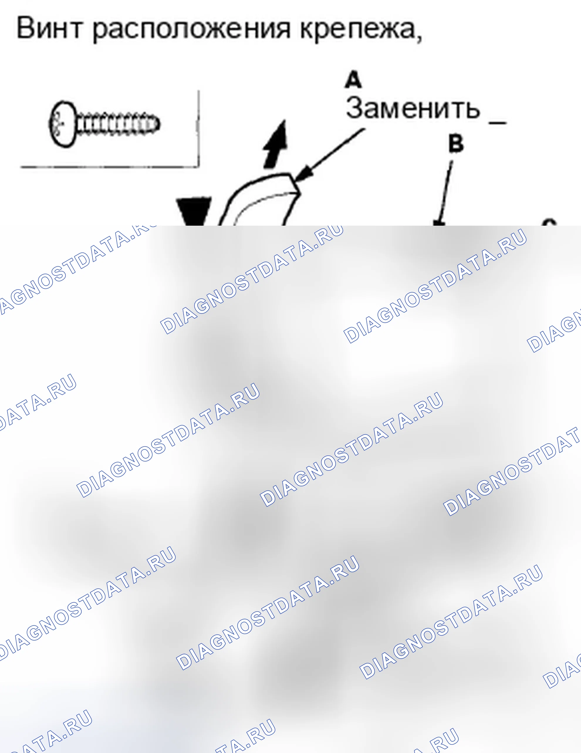 Рис. 285. Honda Accord VIII