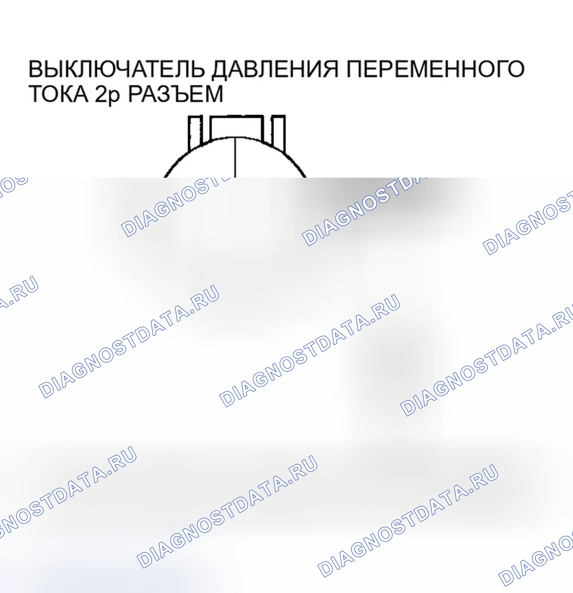 Рис. 46: Поиск и устранение неисправностей цепи реле давления переменного тока. Honda Element I