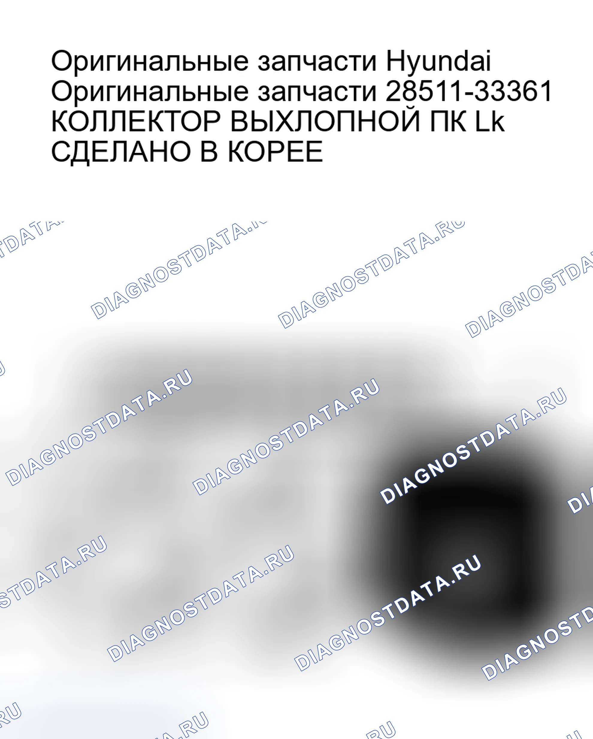Рис. 22: ДЕТАЛИ. Hyundai Elantra III рестайлинг