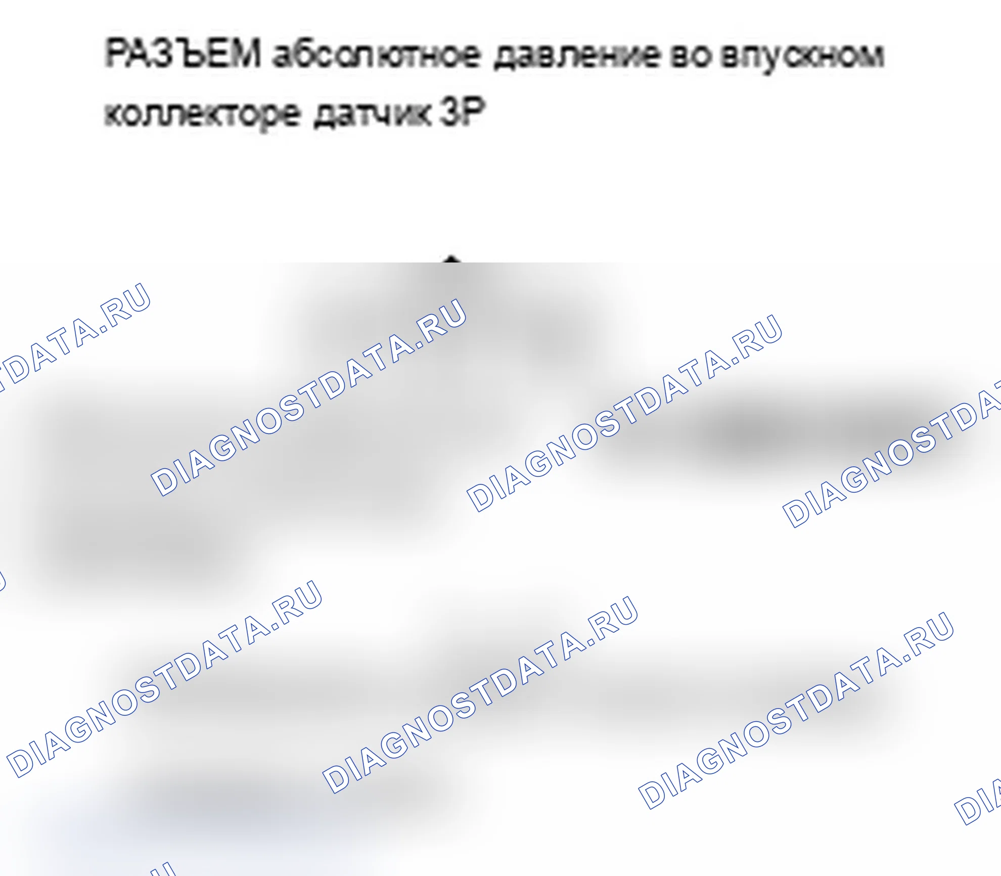 Рис. 129: P0108 расшифровка кода ошибки: высоковольтная цепь датчика абсолютное давление во впускном коллекторе. Acura TL IV