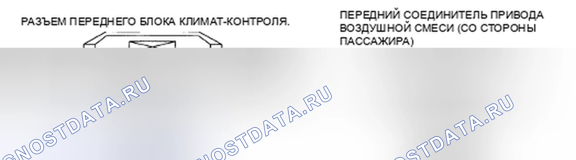 Рис. 89: Диагностическая процедура. Mazda CX-9 I