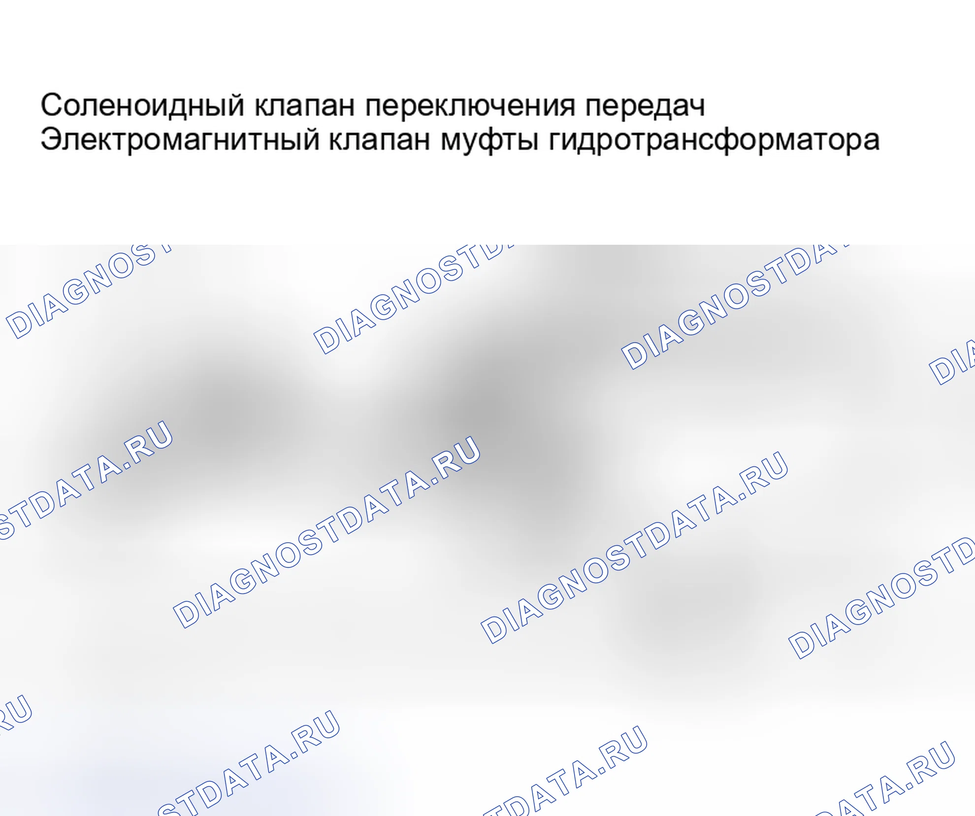 Рис. 973: Описание автоматической трансмиссии (акпп). Nissan Sentra B15
