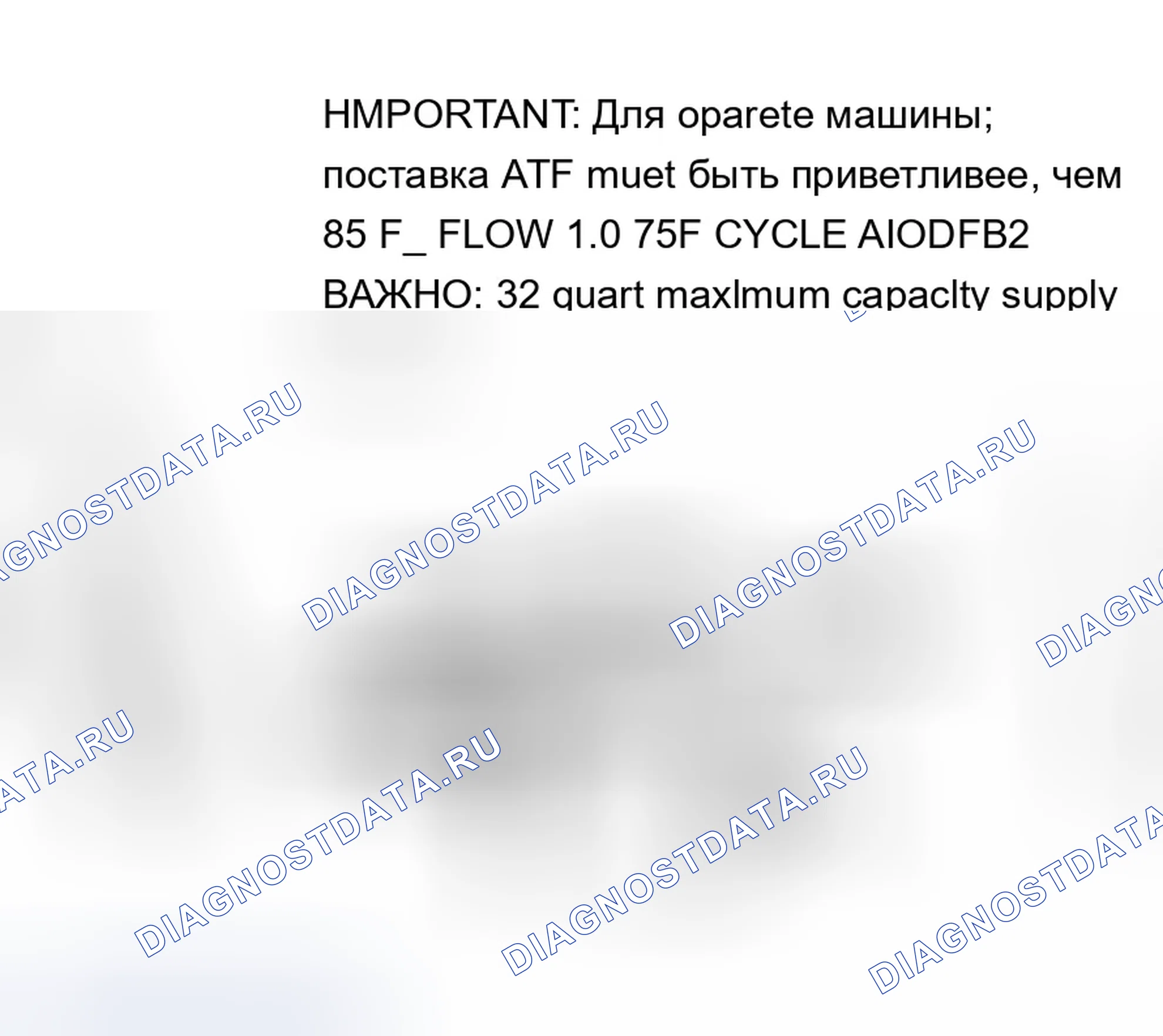 Рис. 424: Процедура записи кода. Chevrolet TrailBlazer I