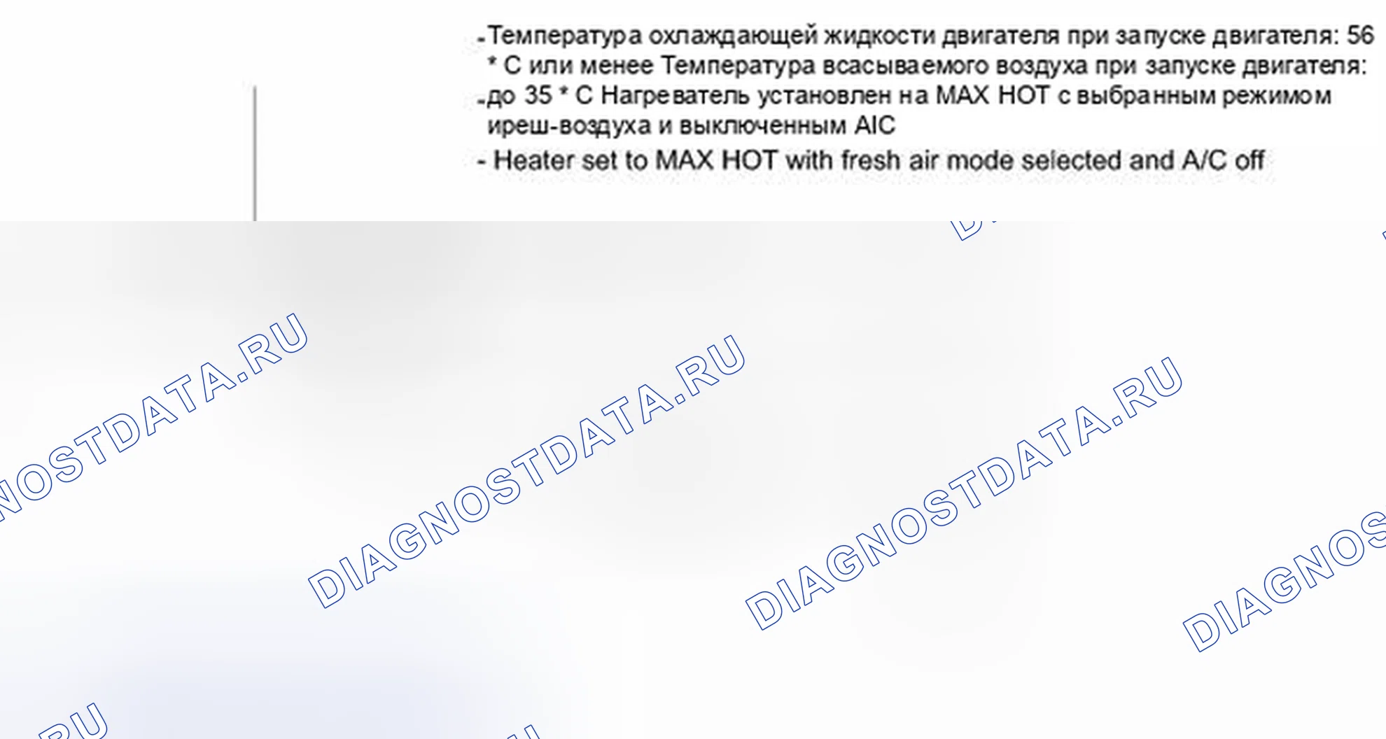 Рис. 233: СХЕМА ВОЖДЕНИЯ С ПОДТВЕРЖДЕНИЕМ. Toyota Avalon XX30 рестайлинг 2