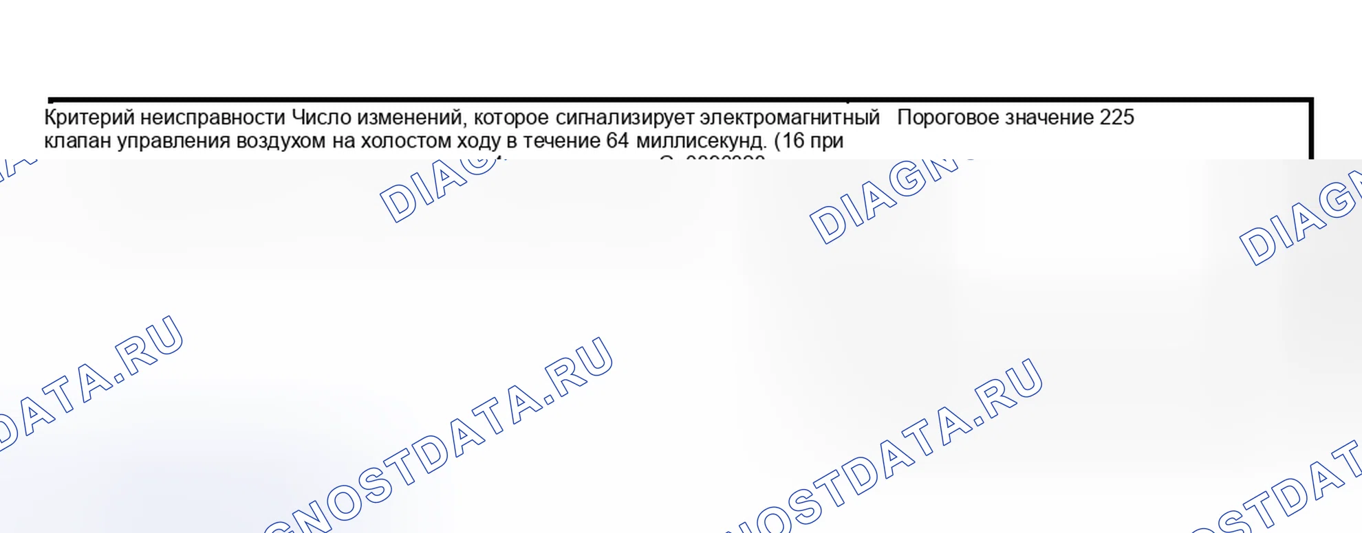 Рис. 2321: МЕТОД ДИАГНОСТИКИ. Subaru Outback BP