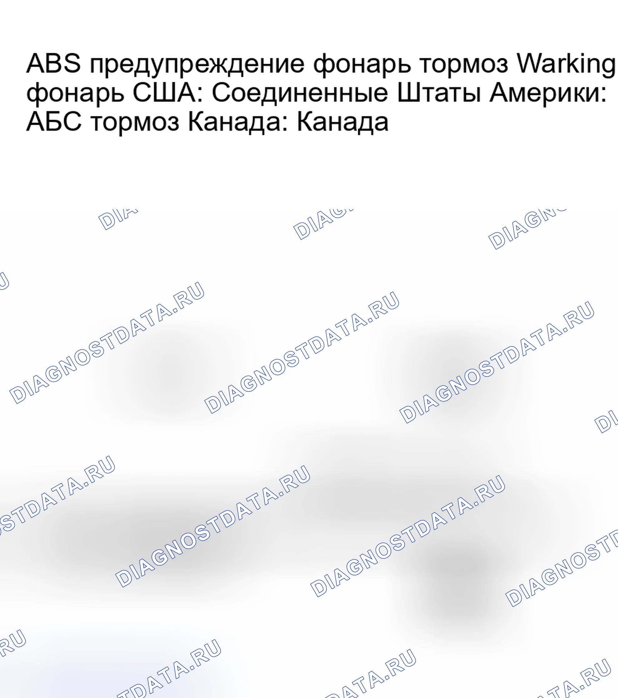 Рис. 125: СИСТЕМА ДИАГНОСТИКИ. Toyota Corolla IX рестайлинг