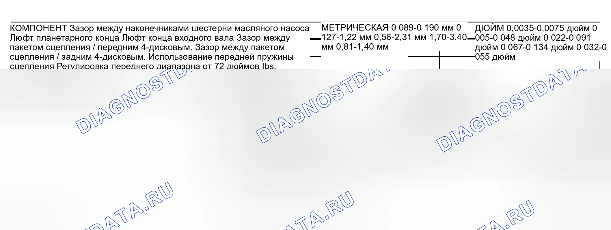 Рис. 175: АВТОМАТИЧЕСКАЯ КОРОБКА ПЕРЕДАЧ - 30RH. Hyundai IONIQ 6 I